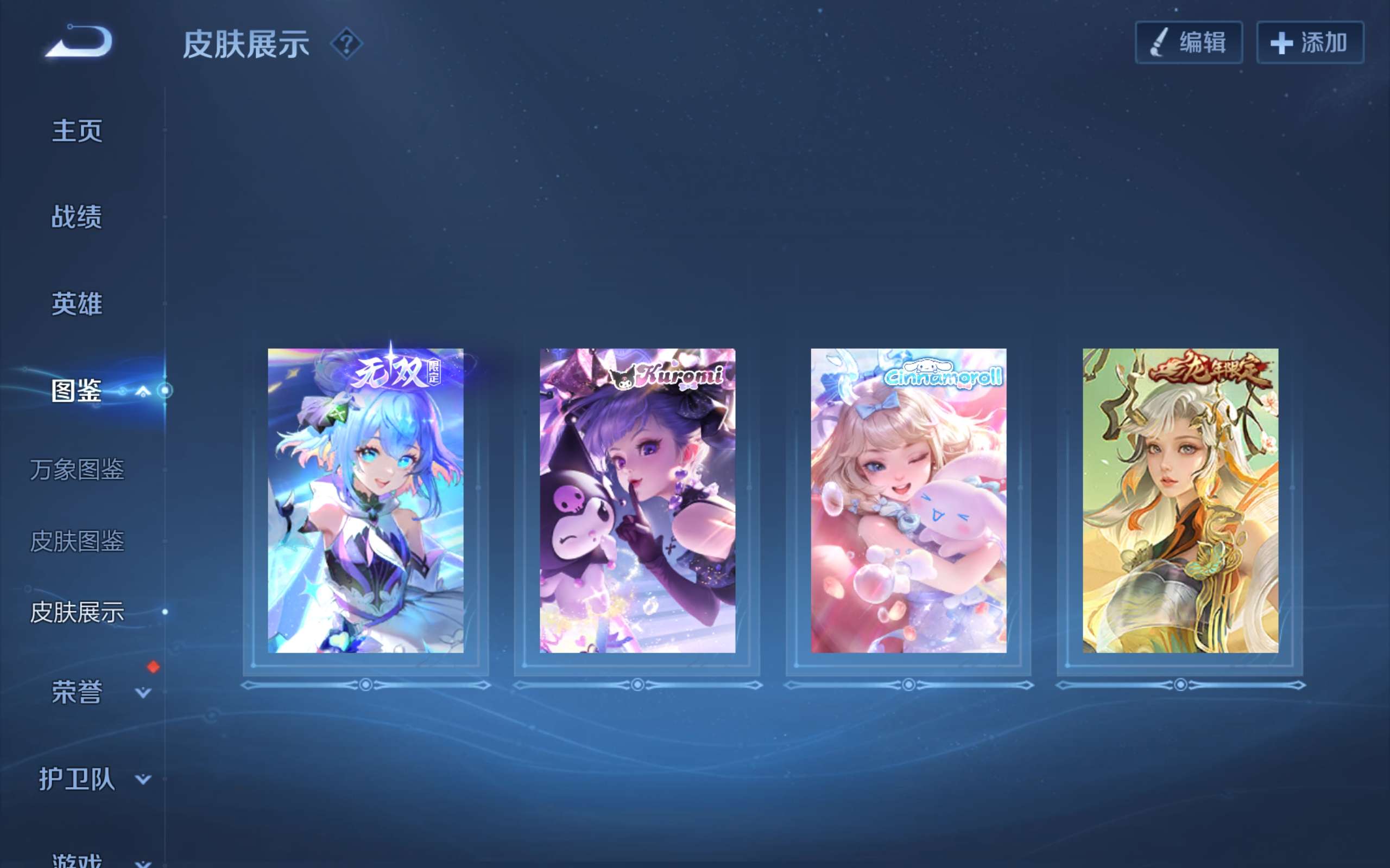 WZCMW4456396王者荣耀账号详情图2 WZCMW4456396王者荣耀账号详情图2