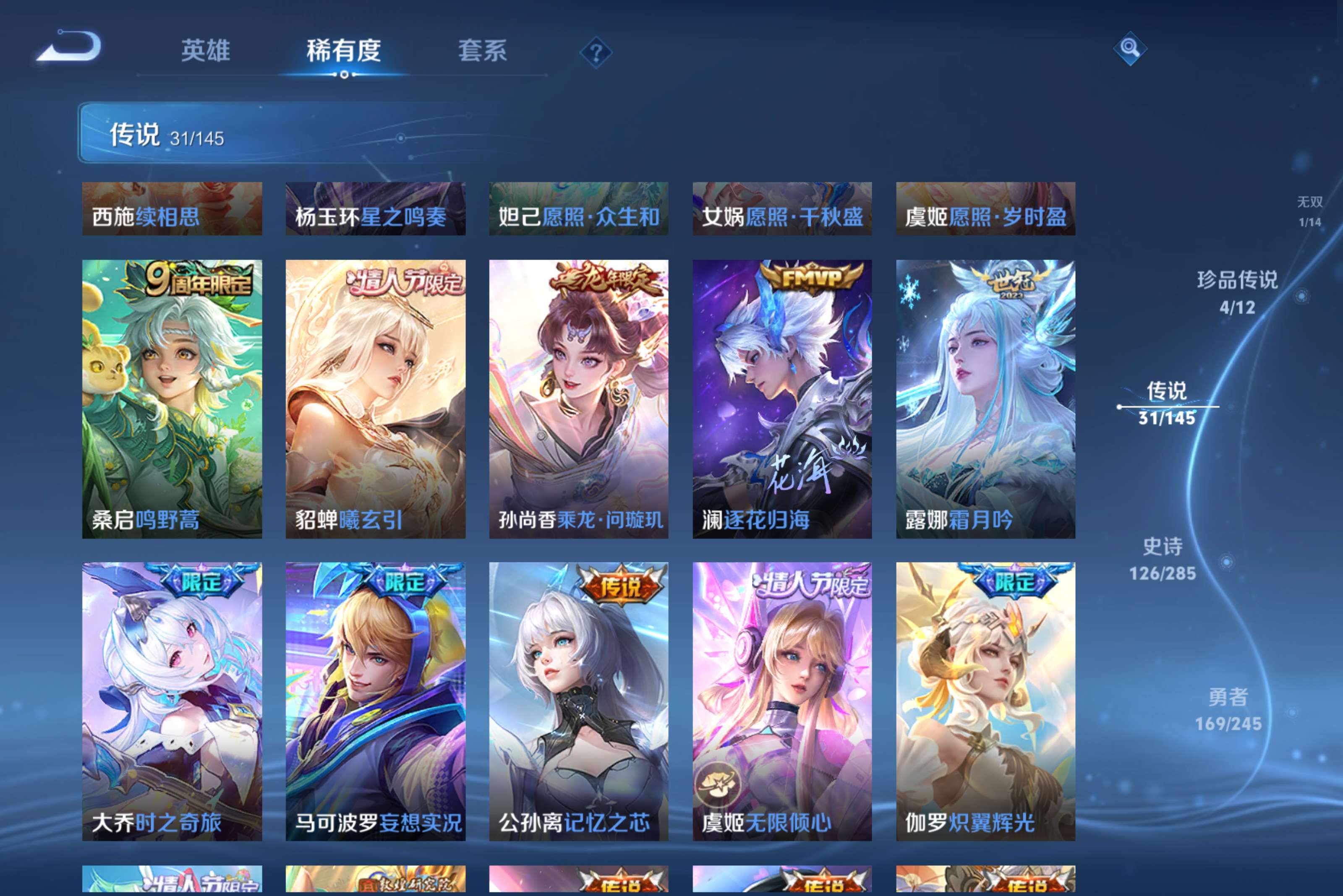 WZCMW4459428王者荣耀账号详情图8 WZCMW4459428王者荣耀账号详情图8