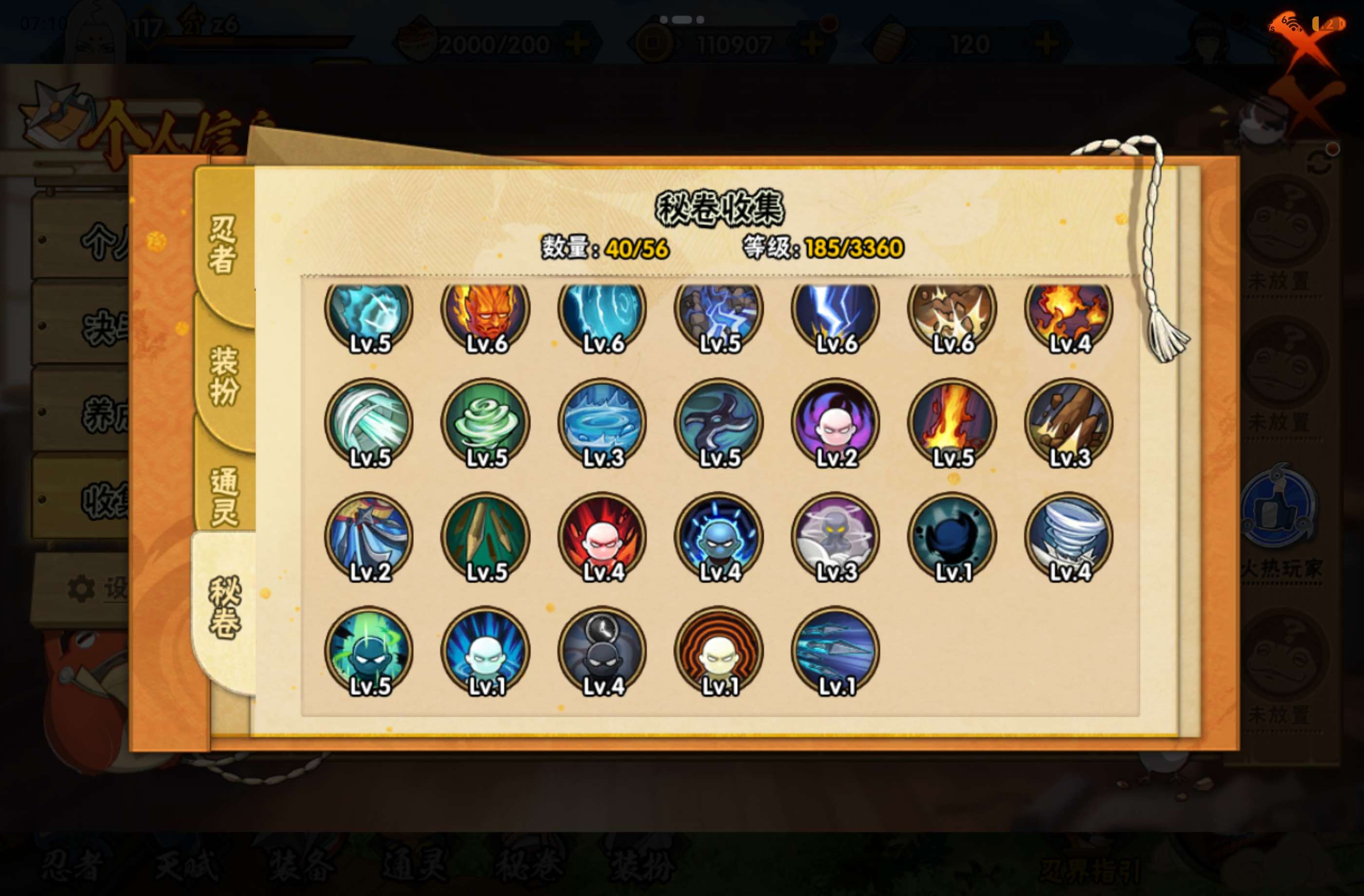 HYCMW441485火影忍者账号详情图10 HYCMW441485火影忍者账号详情图10