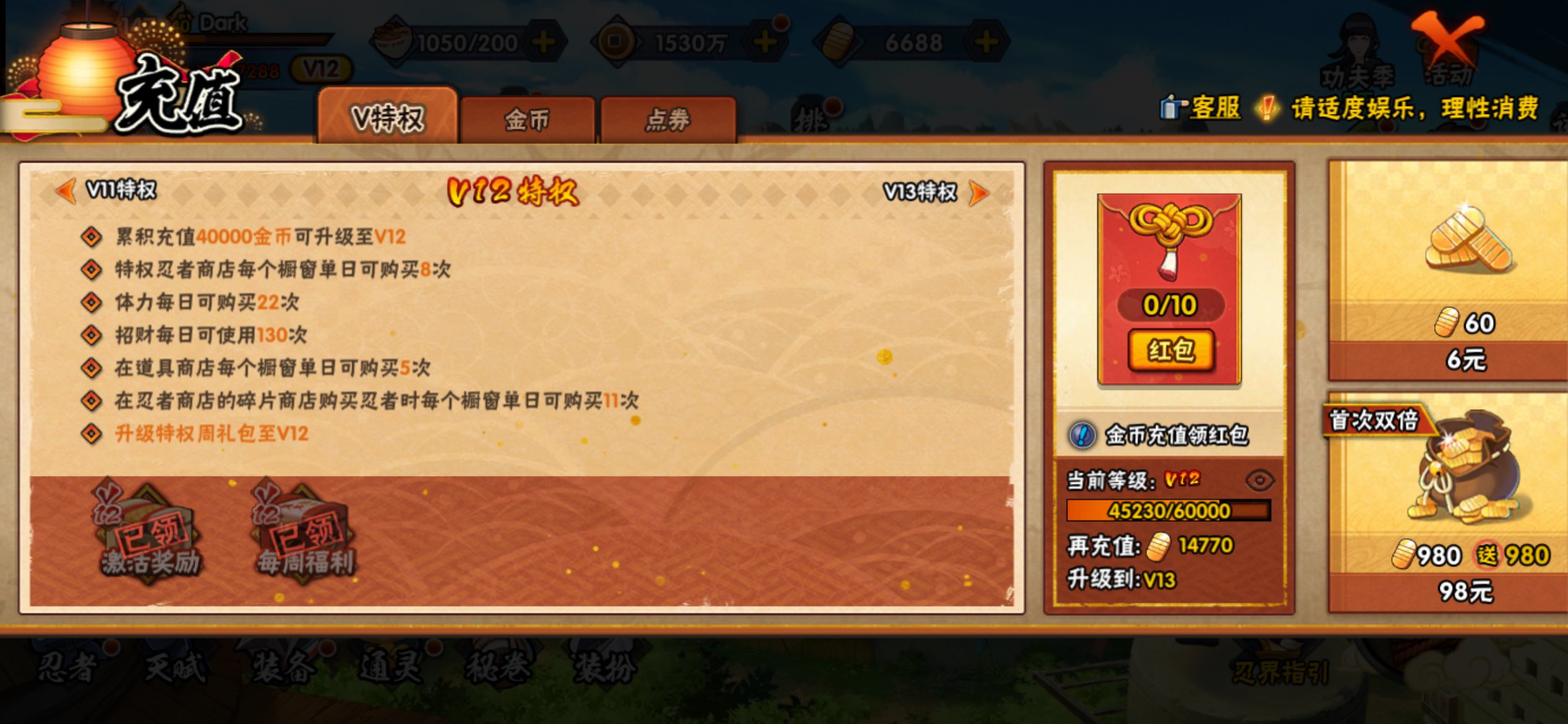HYCMW441465火影忍者账号详情图14 HYCMW441465火影忍者账号详情图14