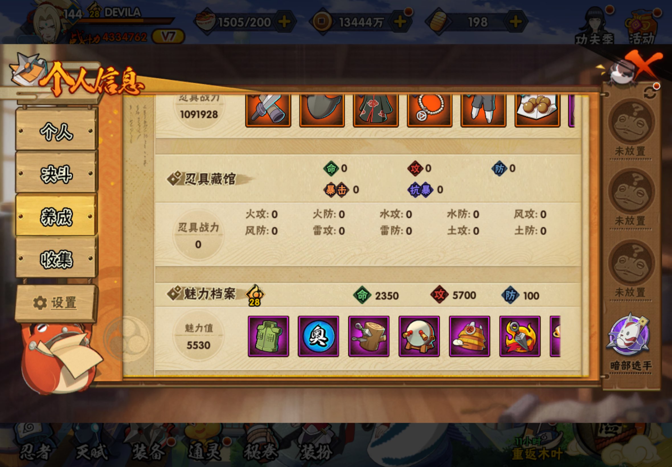 HYCMW441523火影忍者账号详情图13 HYCMW441523火影忍者账号详情图13