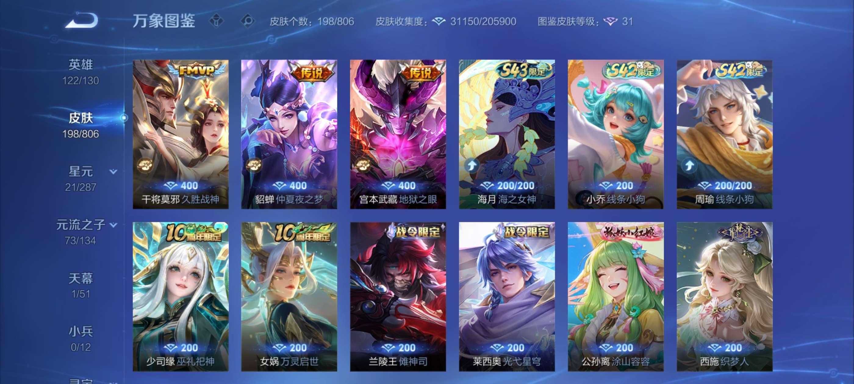 WZCMW4457004王者荣耀账号详情图6 WZCMW4457004王者荣耀账号详情图6