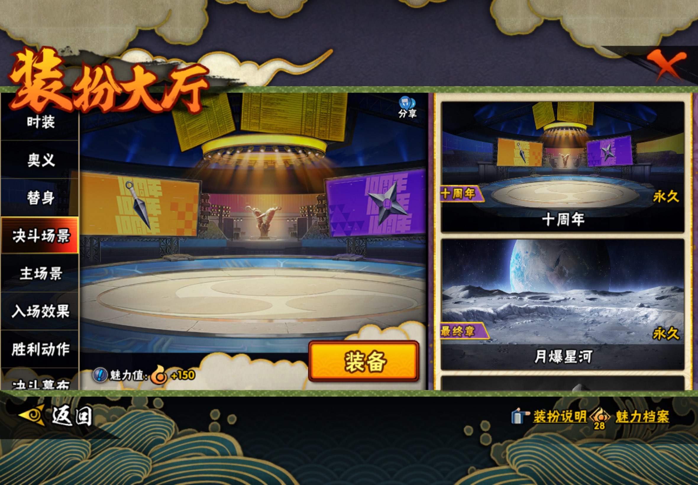 HYCMW441523火影忍者账号详情图11 HYCMW441523火影忍者账号详情图11