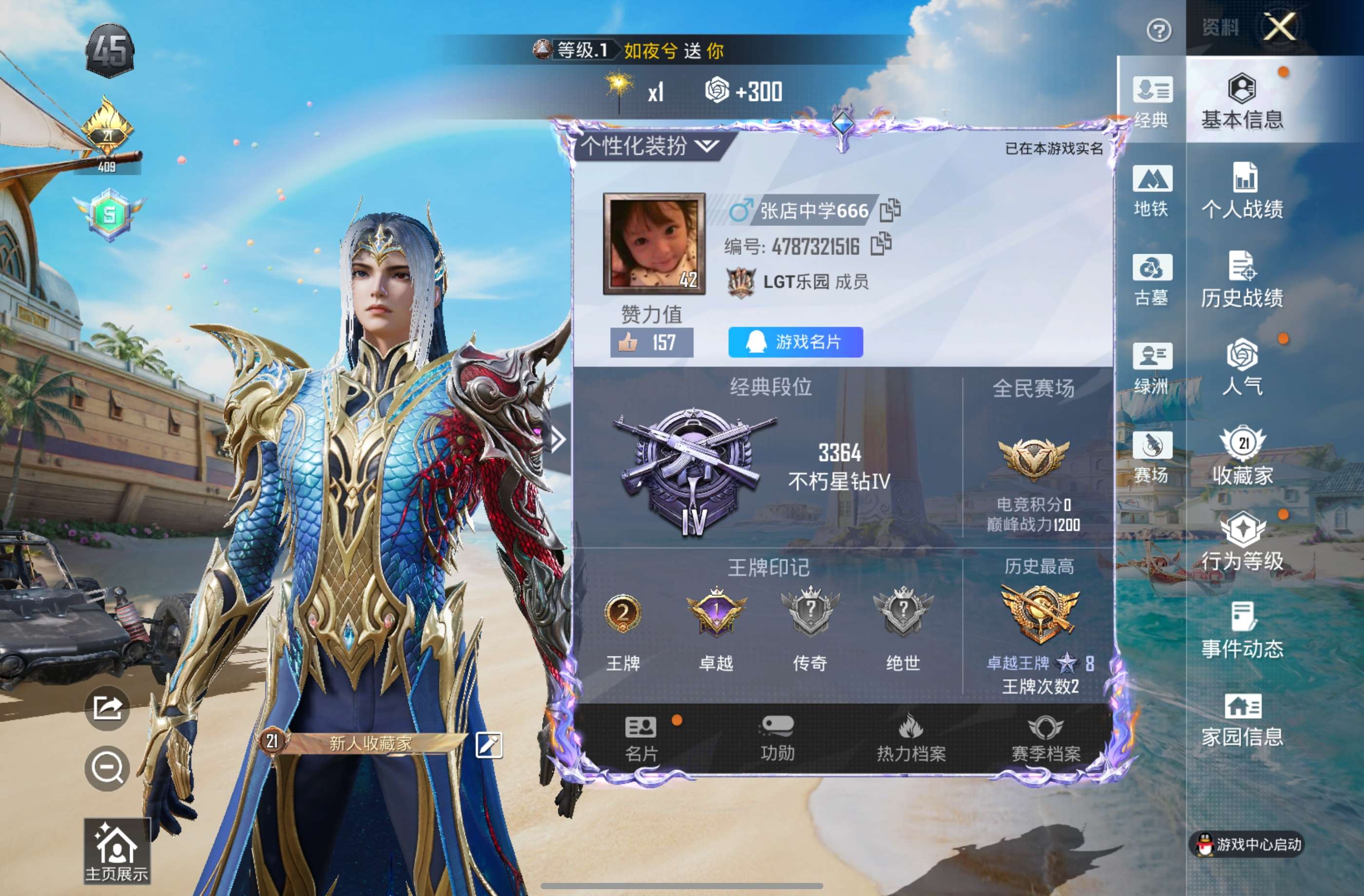 HYCMW441485火影忍者账号详情图12 HYCMW441485火影忍者账号详情图12