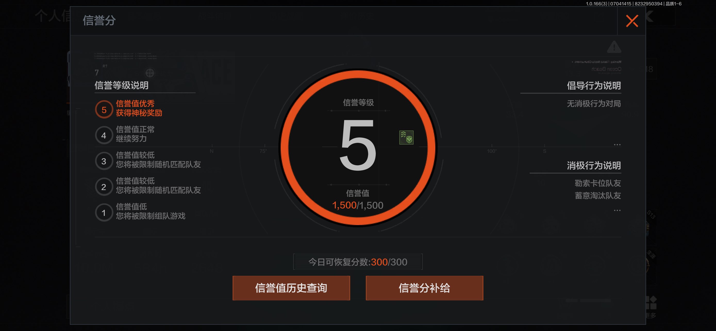 AQCMW430672暗区突围账号详情图19 AQCMW430672暗区突围账号详情图19