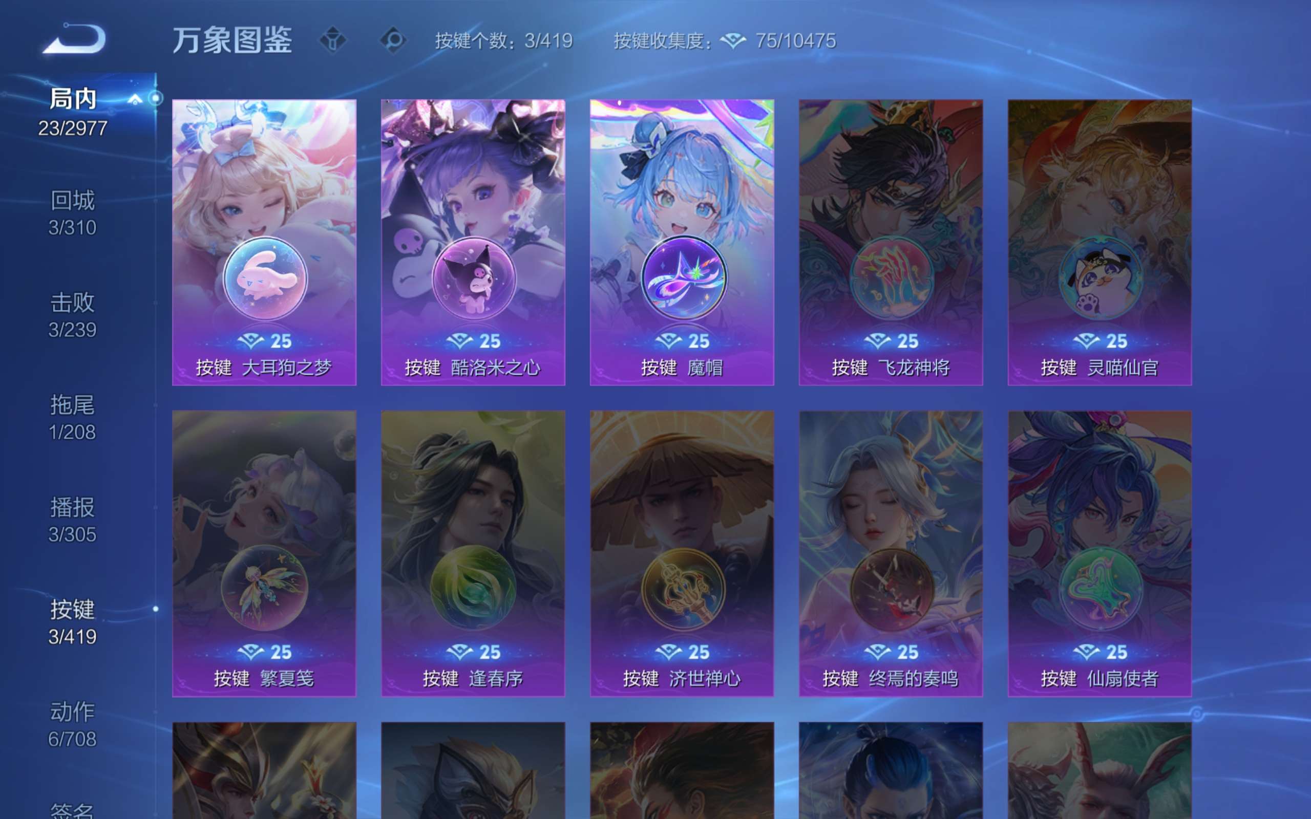 WZCMW4456396王者荣耀账号详情图8 WZCMW4456396王者荣耀账号详情图8