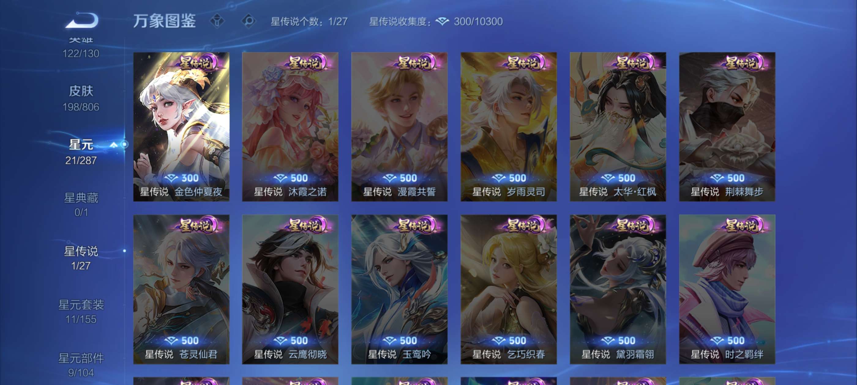WZCMW4457004王者荣耀账号详情图9 WZCMW4457004王者荣耀账号详情图9
