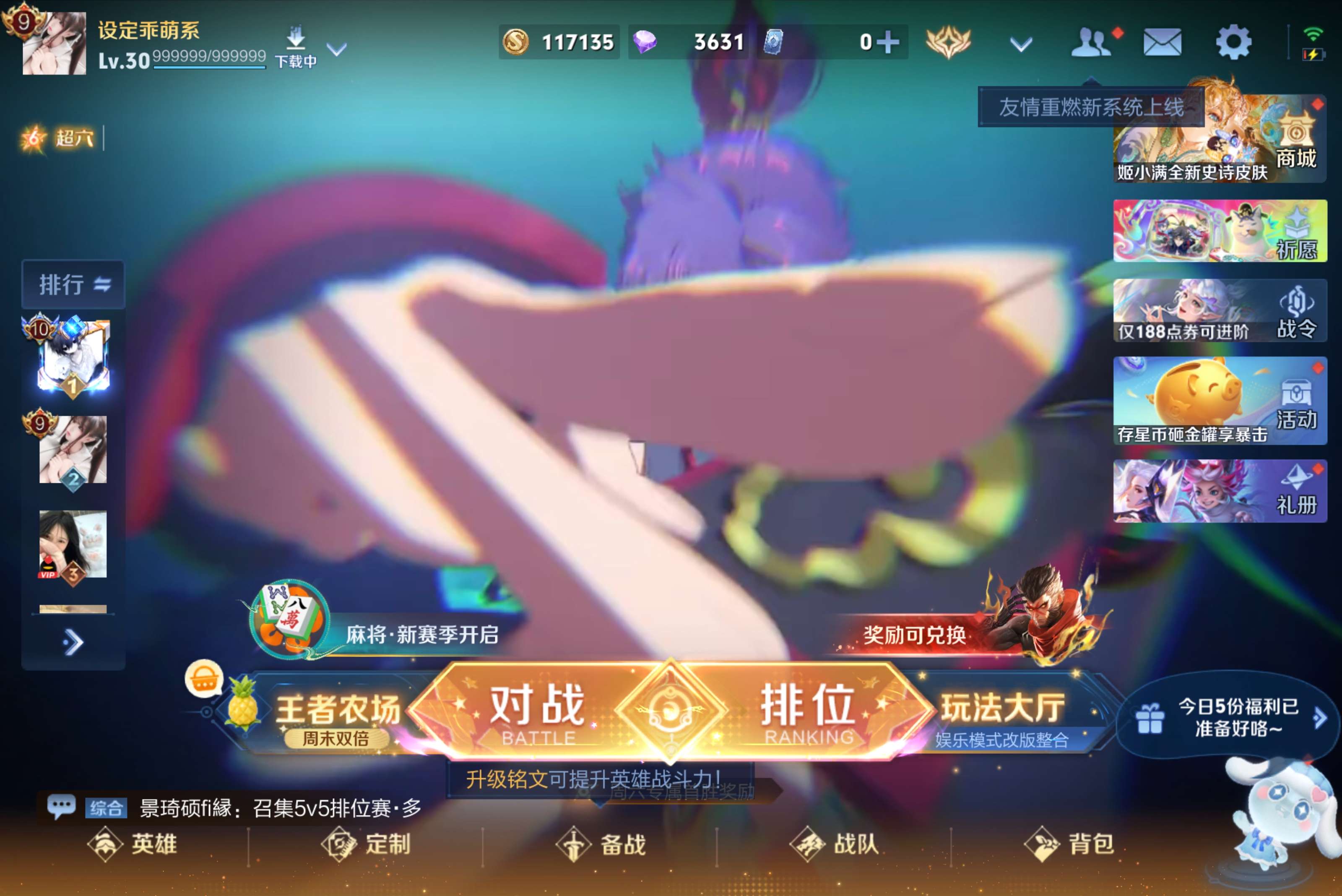 WZCMW4459428王者荣耀账号详情图1 WZCMW4459428王者荣耀账号详情图1