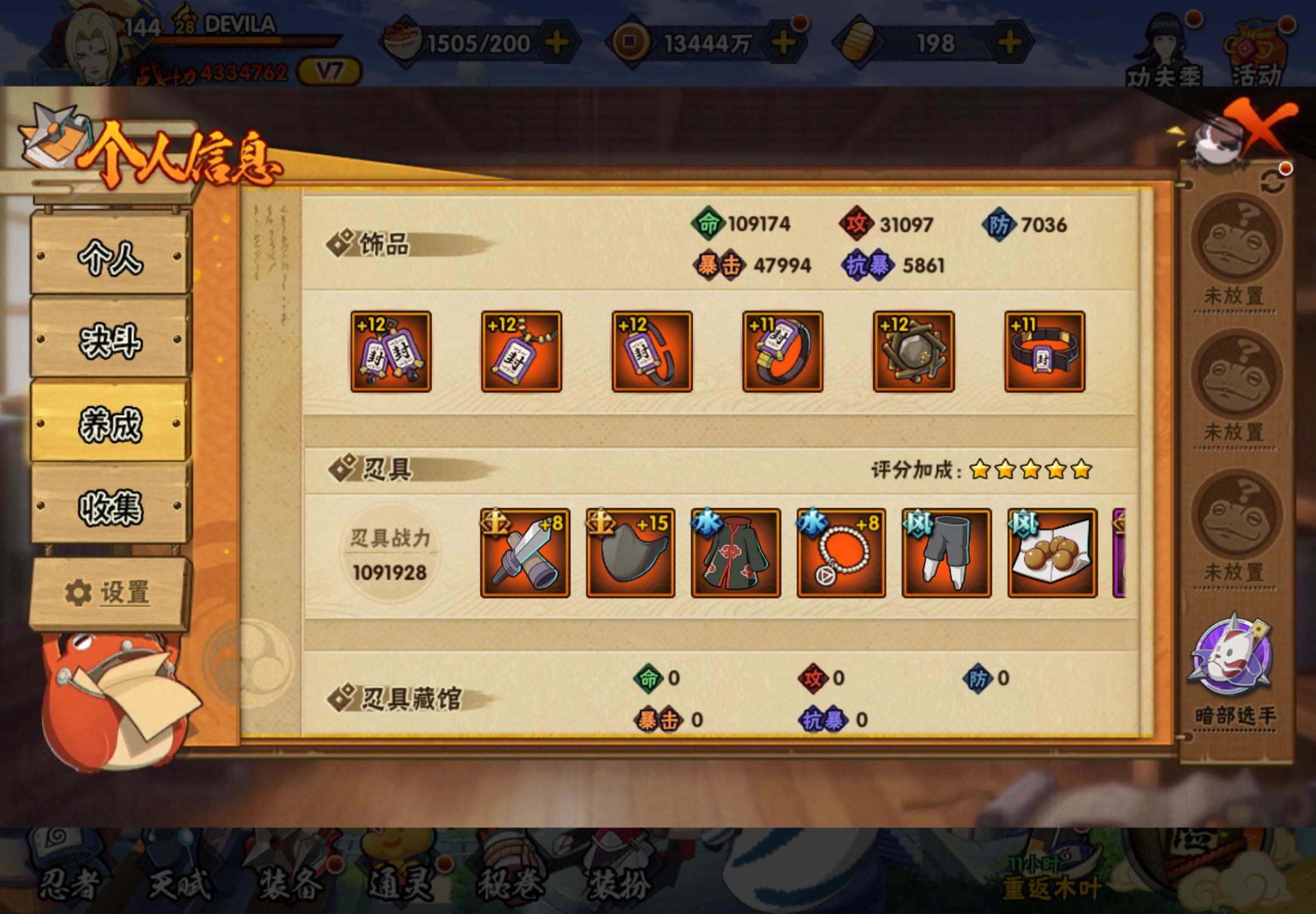 HYCMW441523火影忍者账号详情图14 HYCMW441523火影忍者账号详情图14