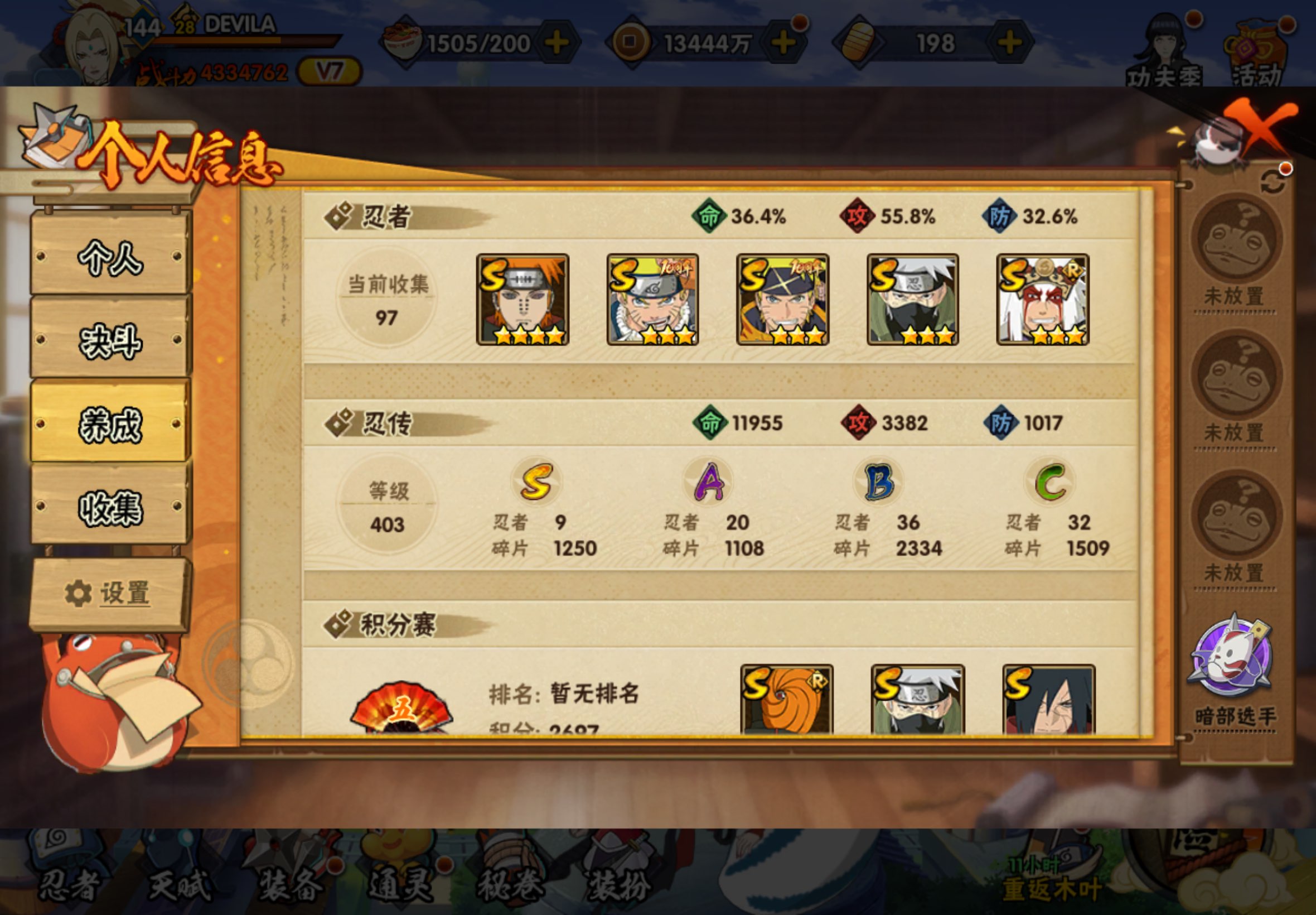 HYCMW441523火影忍者账号详情图7 HYCMW441523火影忍者账号详情图7