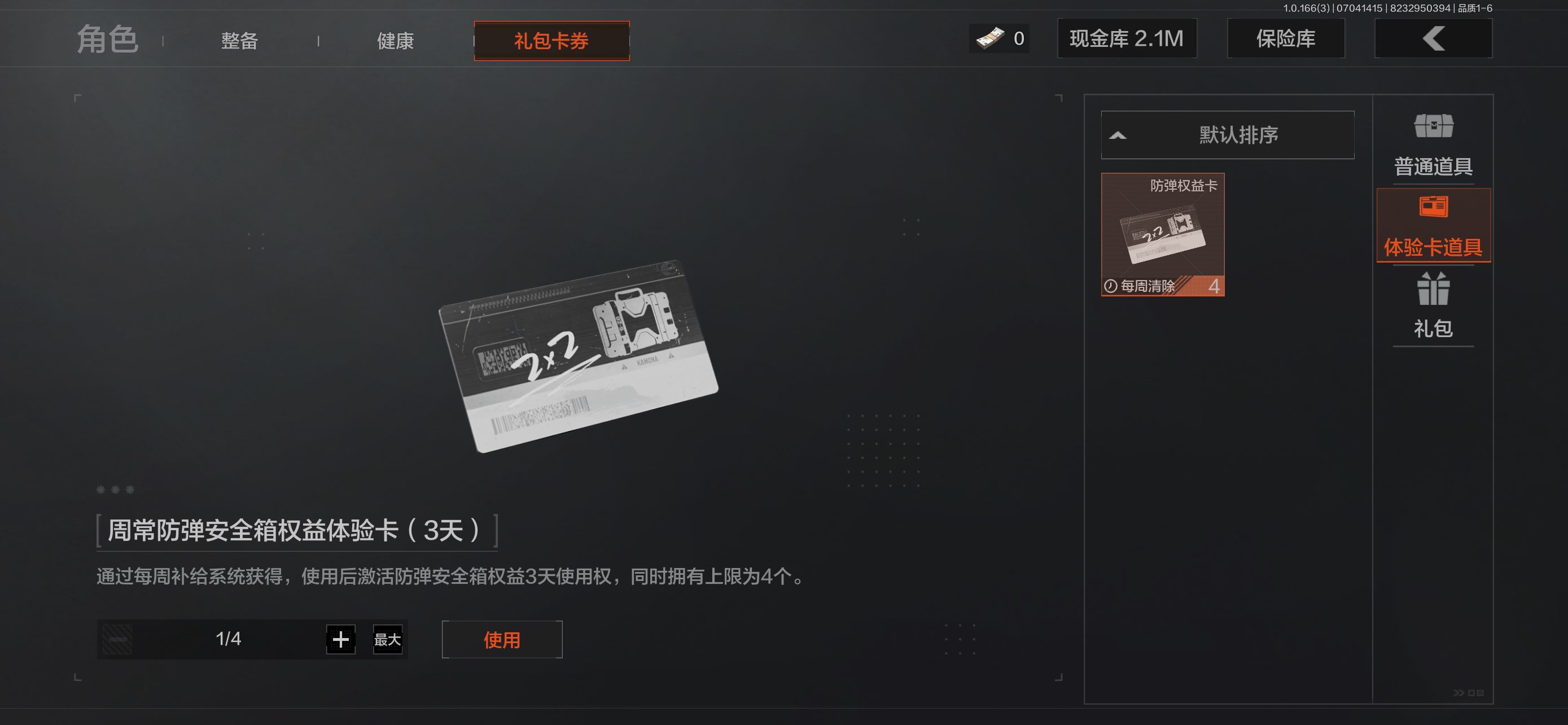 AQCMW430672暗区突围账号详情图17 AQCMW430672暗区突围账号详情图17