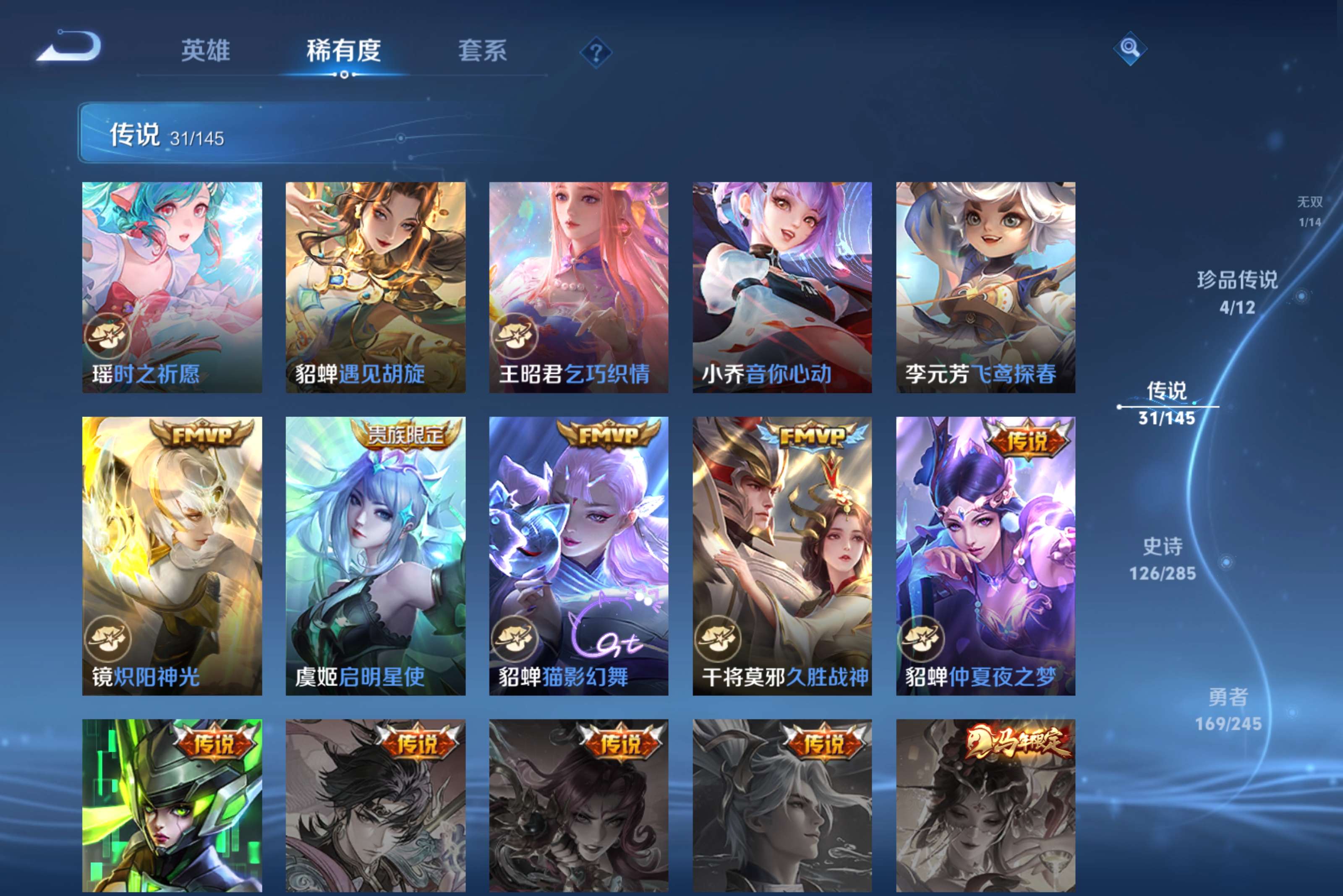WZCMW4459428王者荣耀账号详情图9 WZCMW4459428王者荣耀账号详情图9