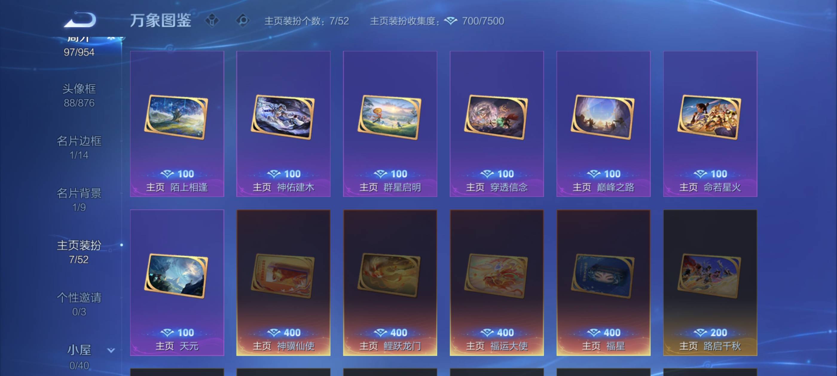 WZCMW4457004王者荣耀账号详情图15 WZCMW4457004王者荣耀账号详情图15