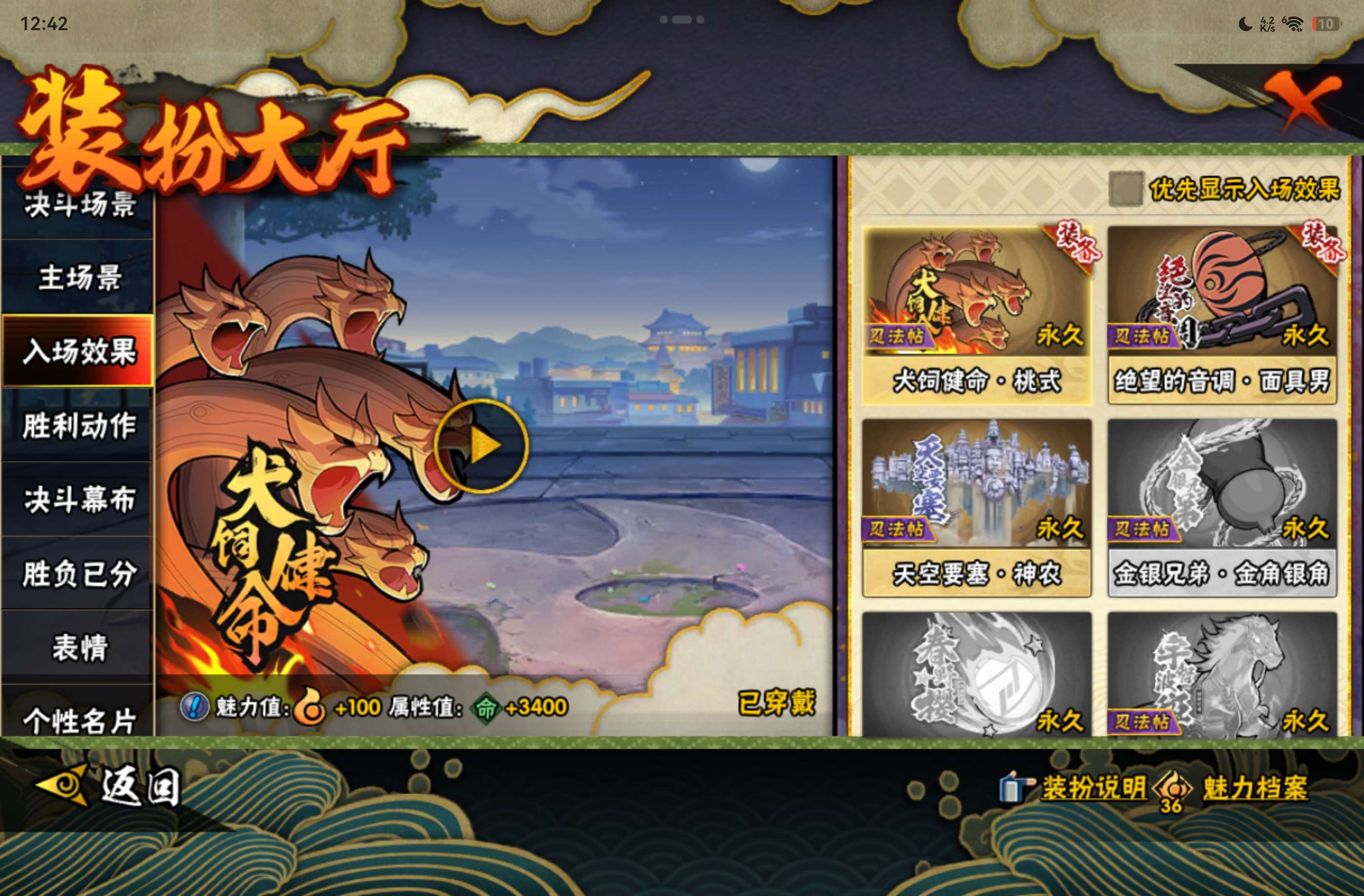 HYCMW441434火影忍者账号详情图18 HYCMW441434火影忍者账号详情图18