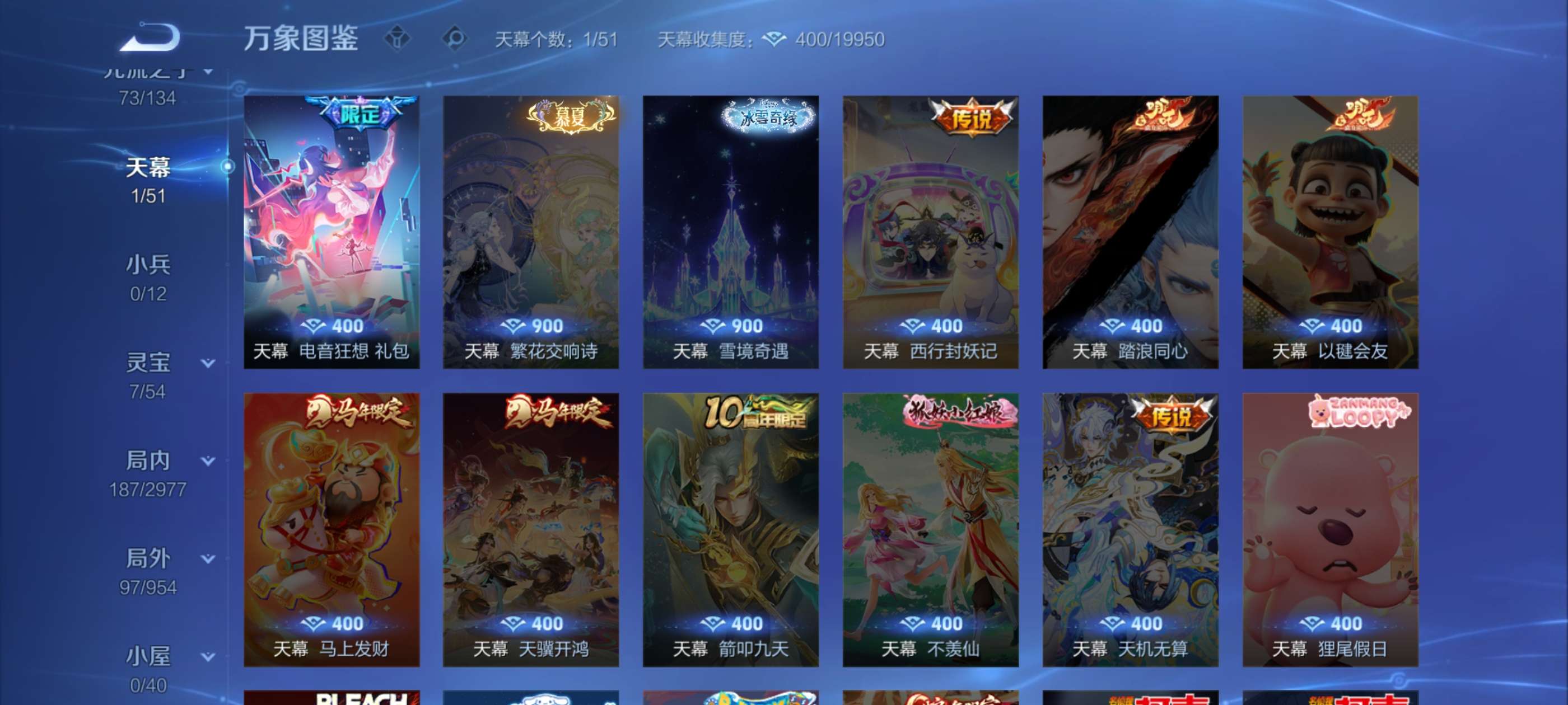 WZCMW4457004王者荣耀账号详情图11 WZCMW4457004王者荣耀账号详情图11