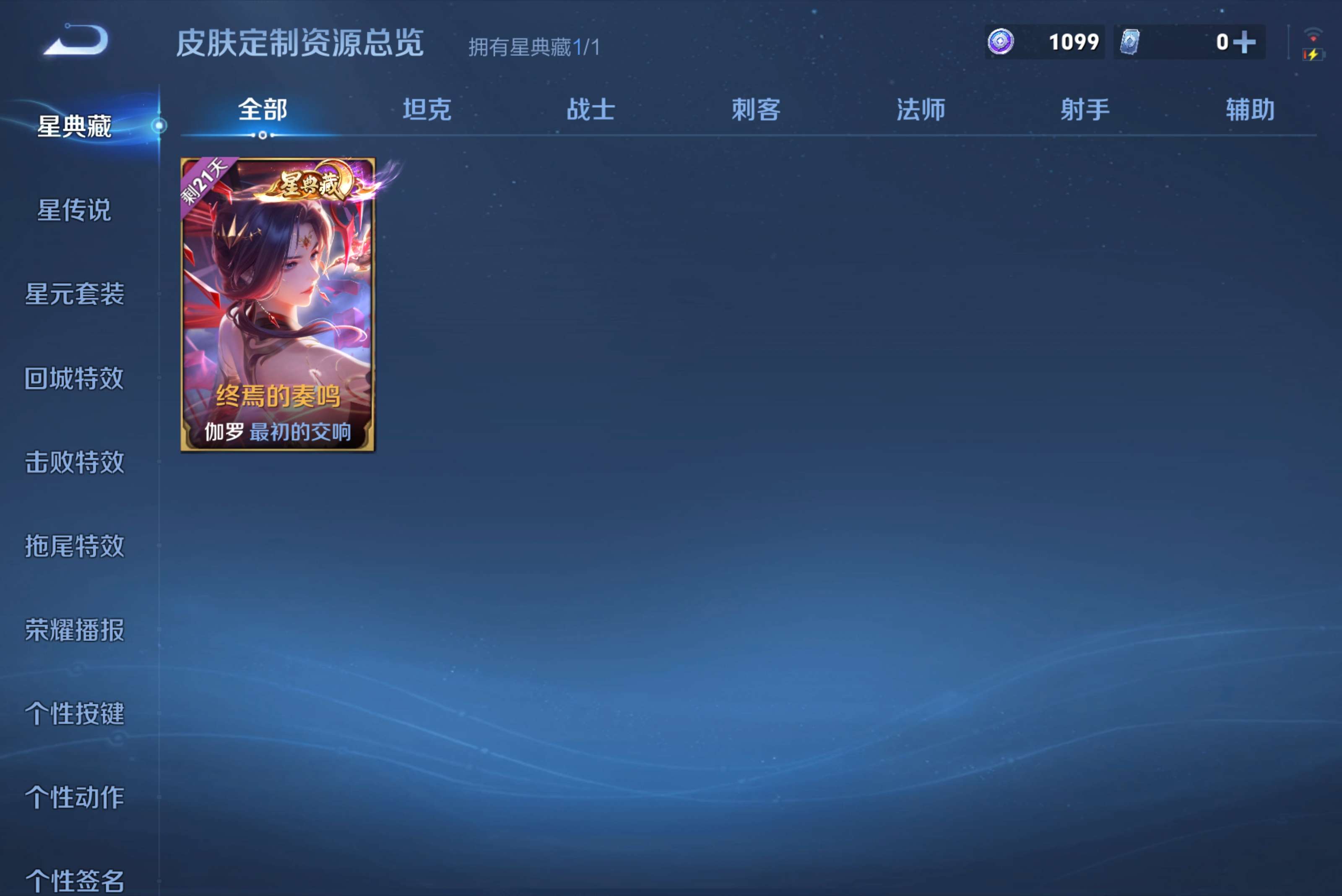 WZCMW4459428王者荣耀账号详情图22 WZCMW4459428王者荣耀账号详情图22