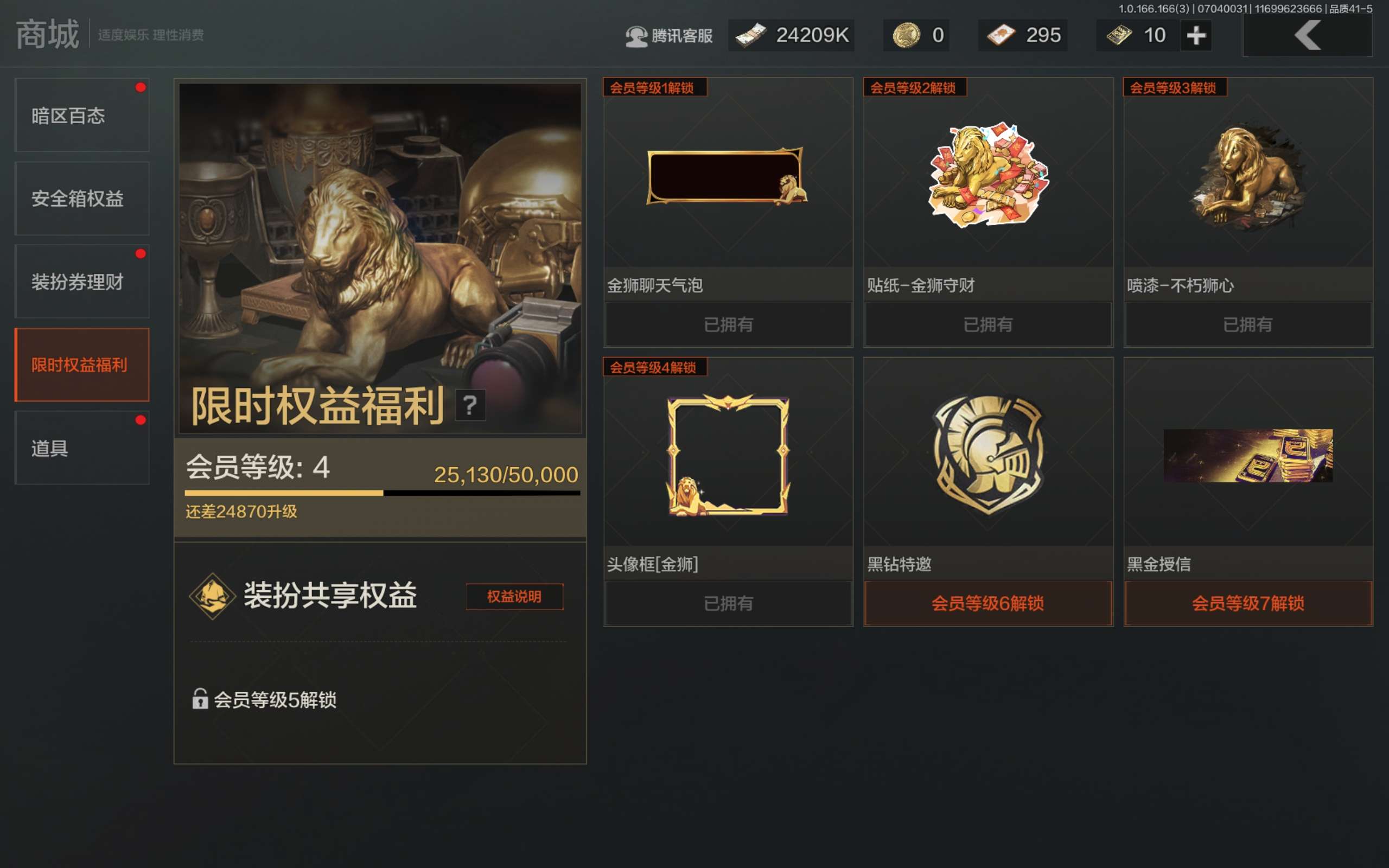AQCMW430601暗区突围账号详情图16