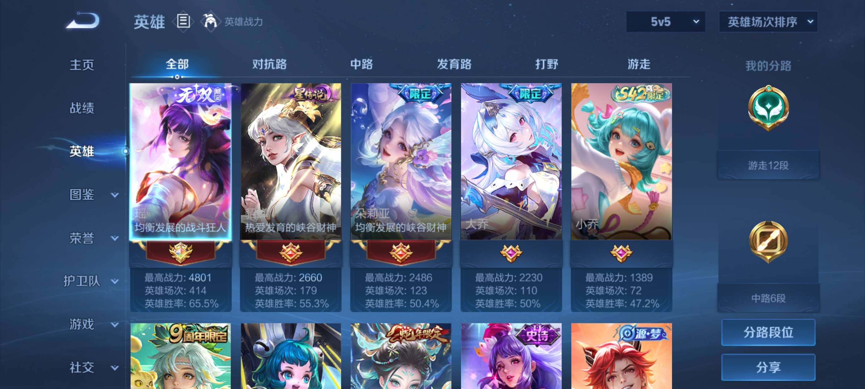 WZCMW4457004王者荣耀账号详情图1 WZCMW4457004王者荣耀账号详情图1