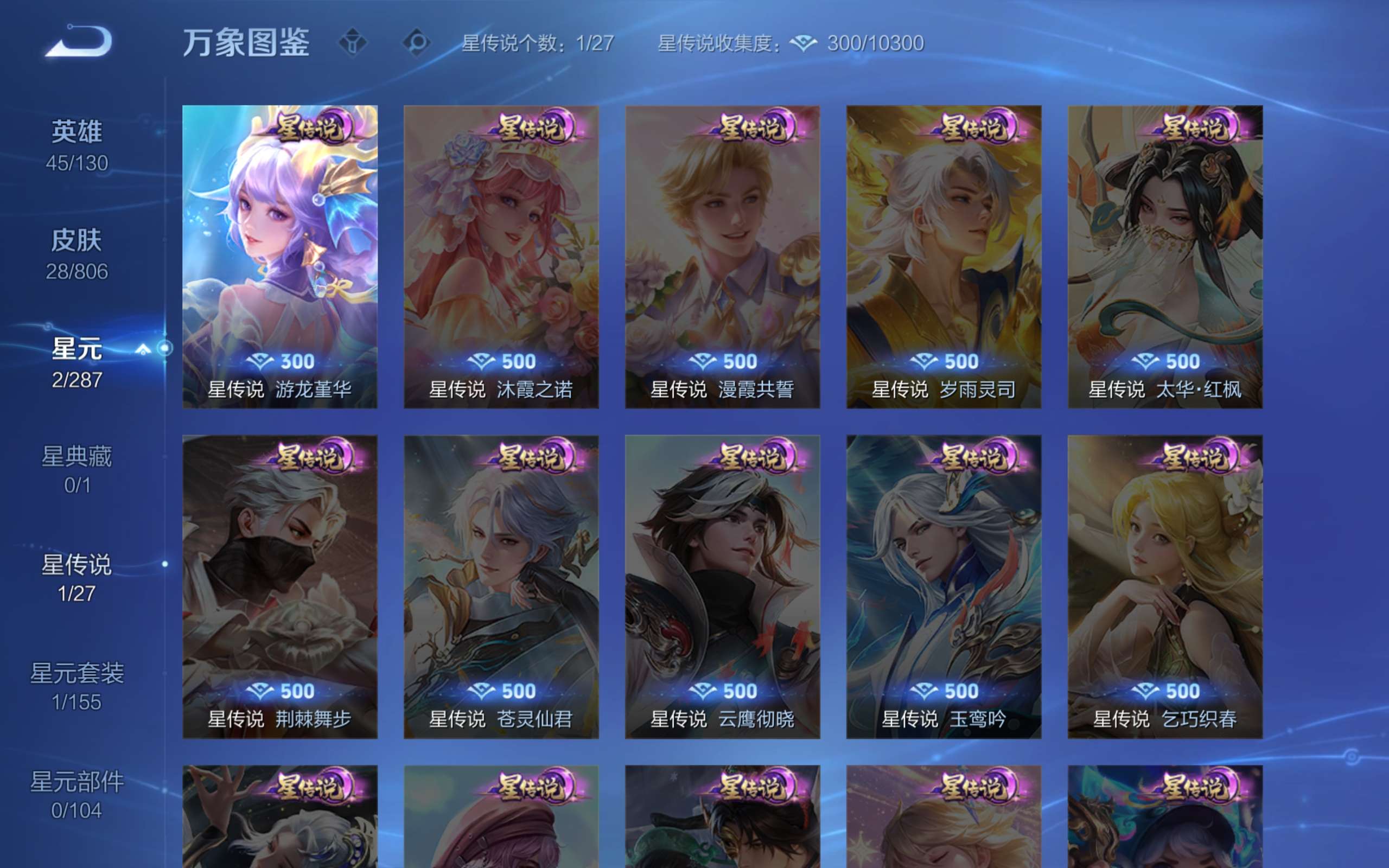 WZCMW4456396王者荣耀账号详情图7 WZCMW4456396王者荣耀账号详情图7