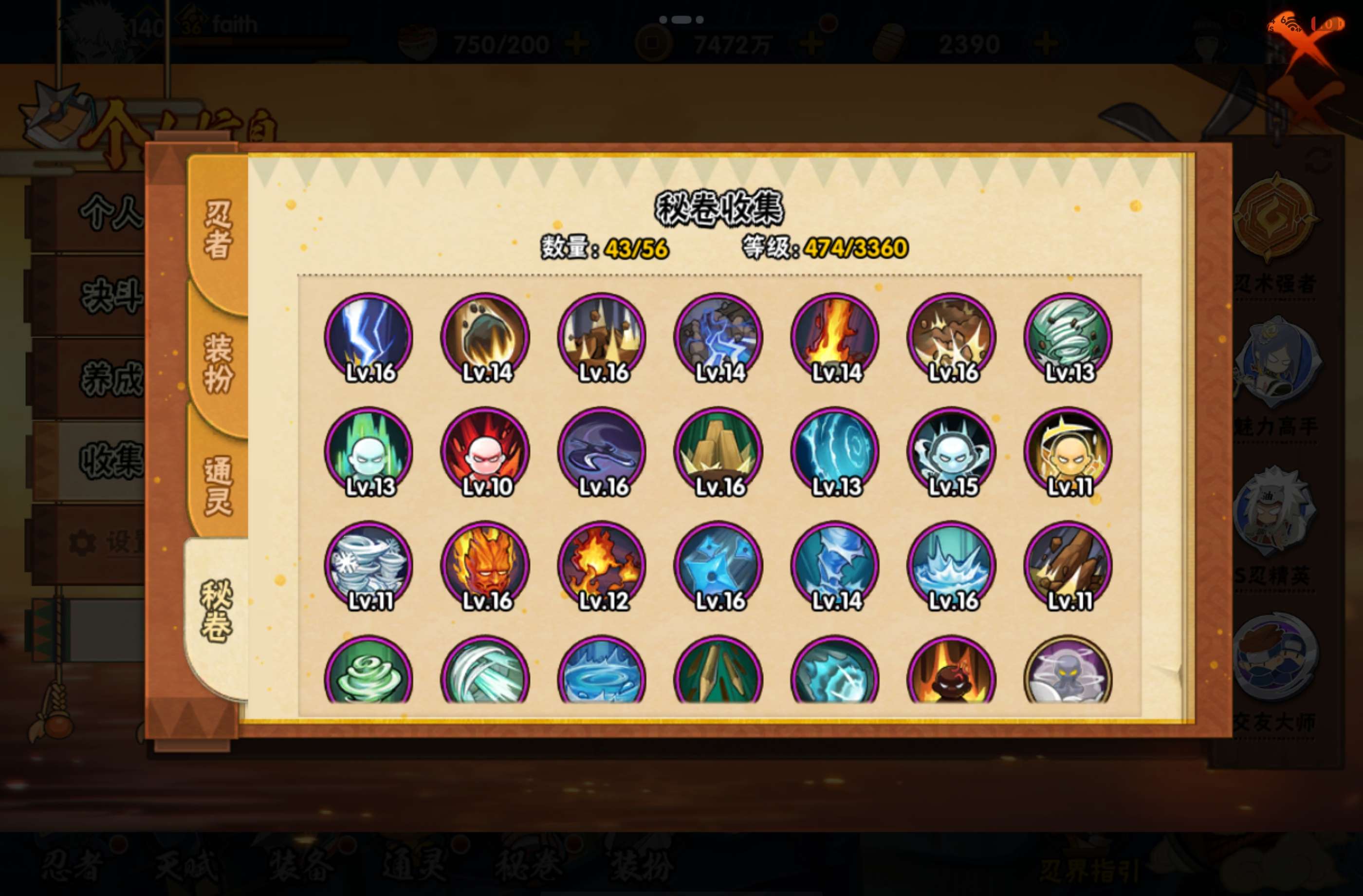 HYCMW441434火影忍者账号详情图12 HYCMW441434火影忍者账号详情图12