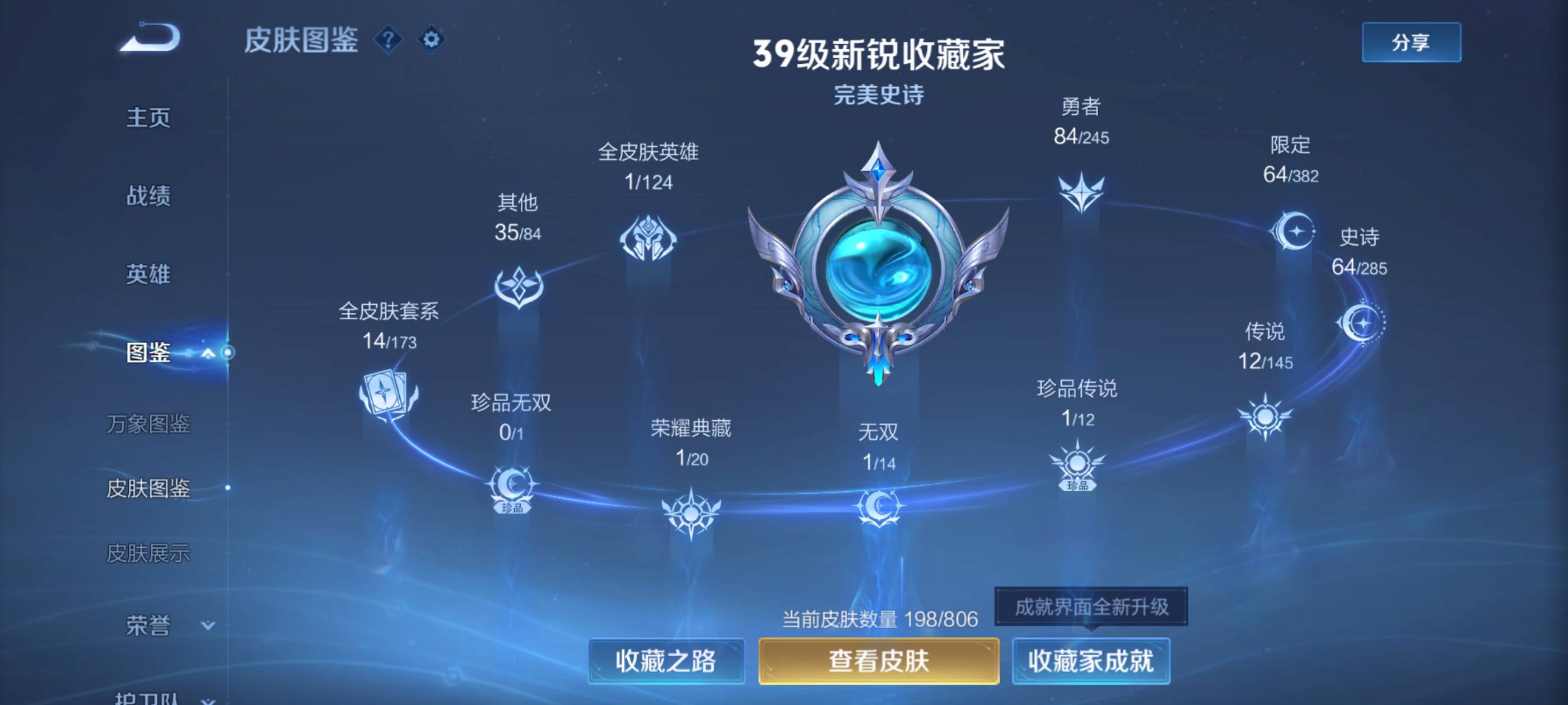 WZCMW4457004王者荣耀账号详情图3 WZCMW4457004王者荣耀账号详情图3