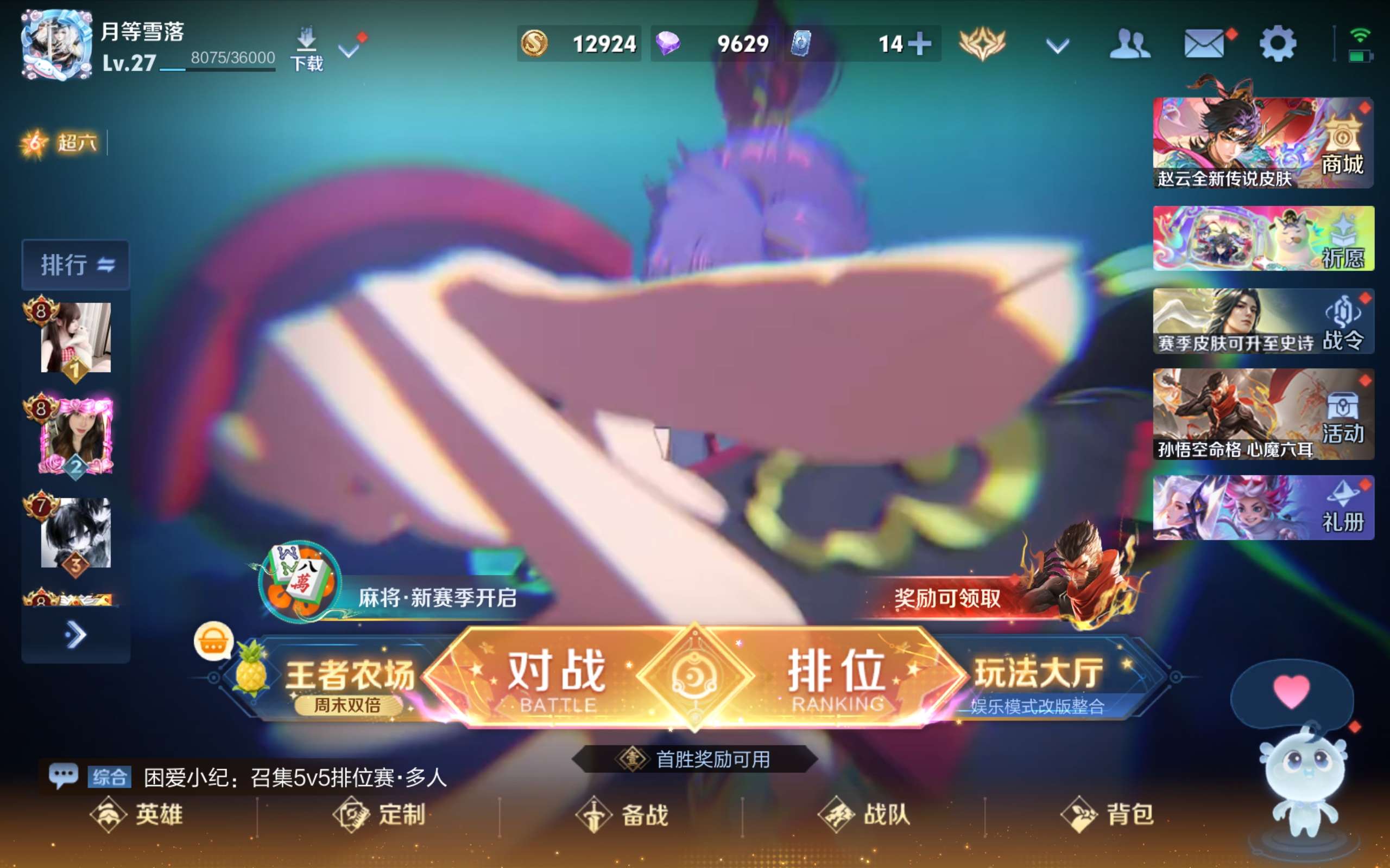 王者荣耀账号安卓QQ45英雄-28皮肤-安卓QQ/精氪小女号/时之魔女 小乔/酷洛米之心 安琪拉/大耳狗瑶/西施带星传说/3个性按键1签名/至尊星耀/28皮肤/45英雄/1无双/2珍品传说/11史诗/1稀有英雄【2 珍品