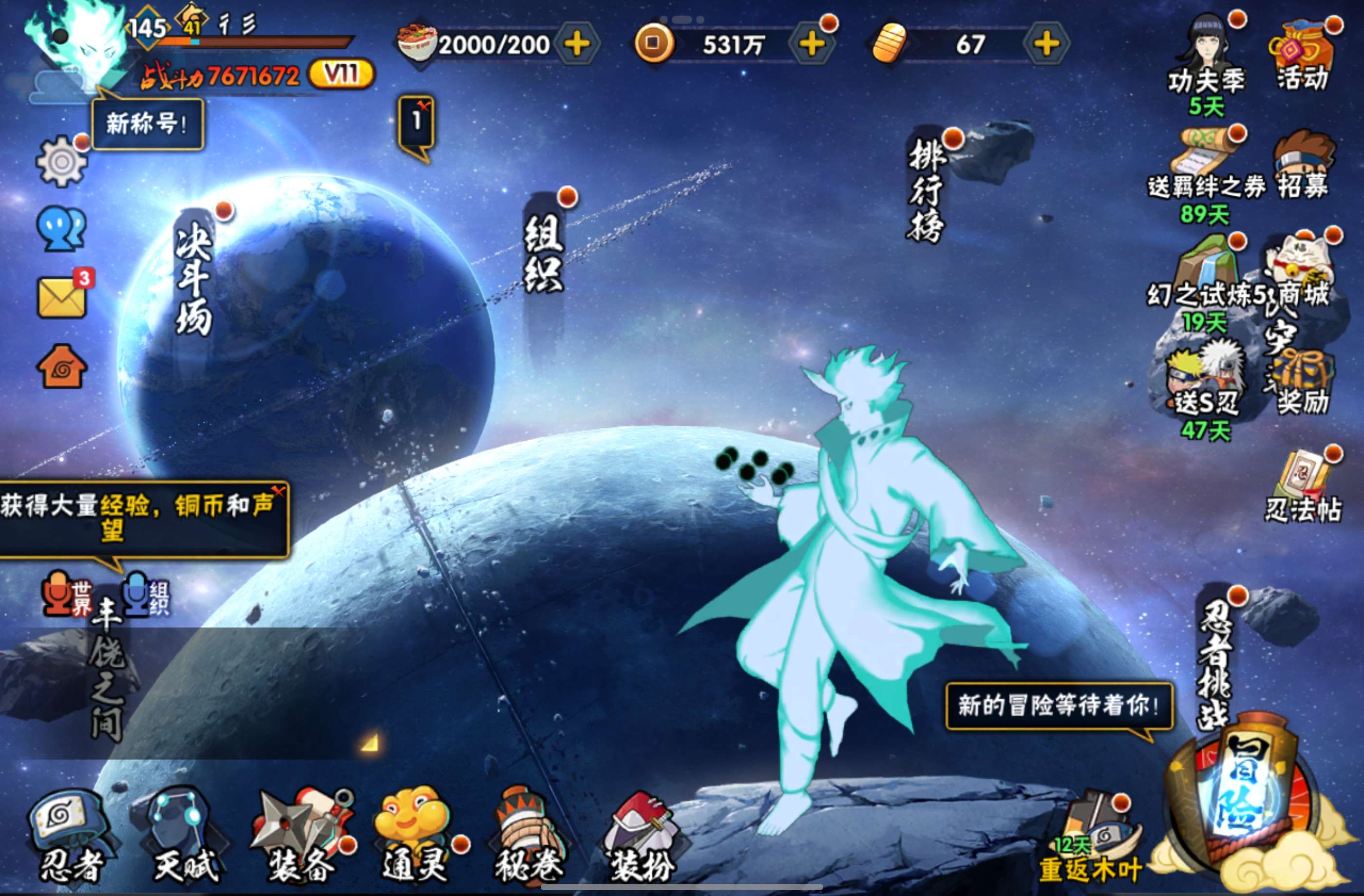 HYCMW441438火影忍者账号详情图4 HYCMW441438火影忍者账号详情图4