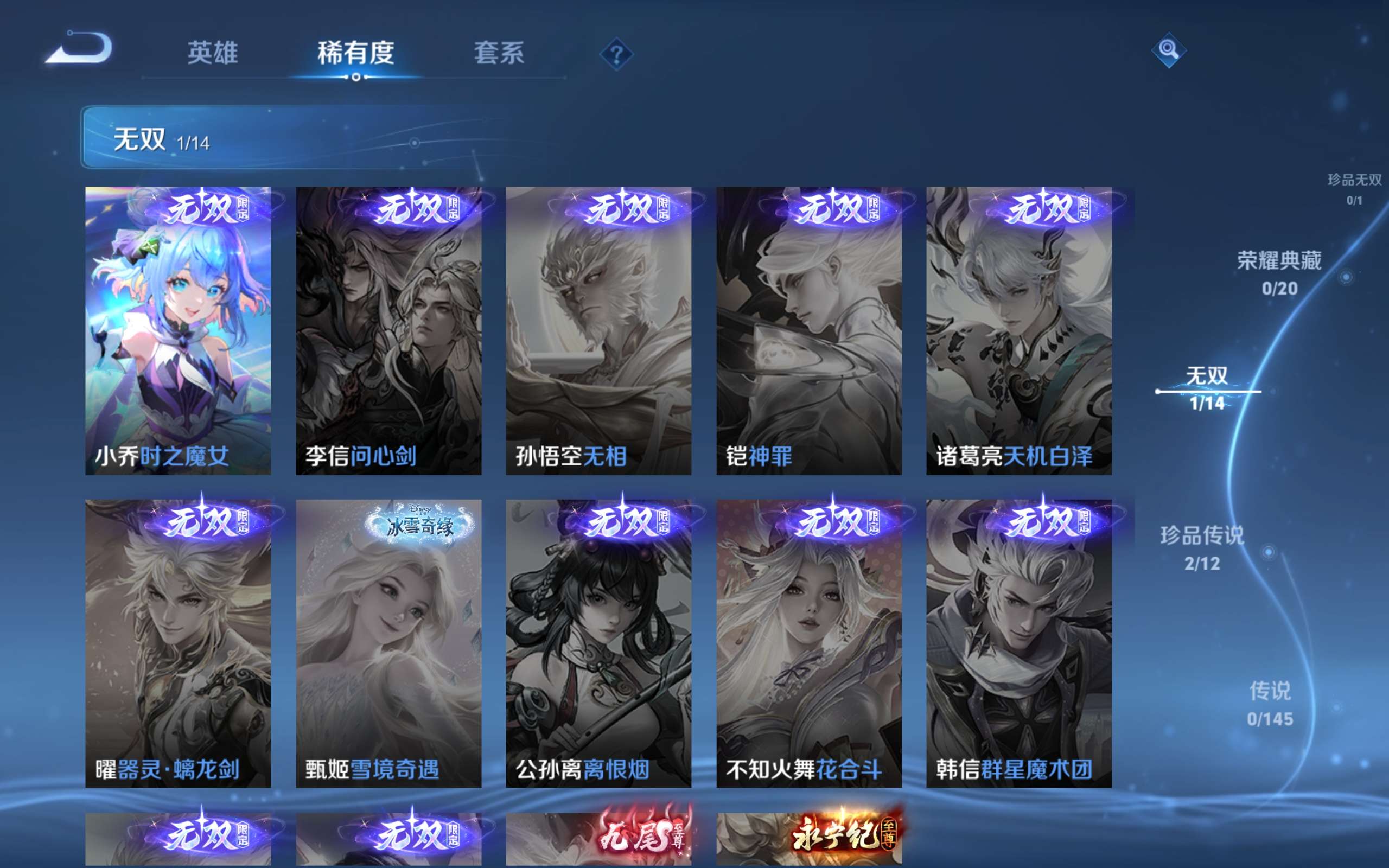 WZCMW4456396王者荣耀账号详情图4 WZCMW4456396王者荣耀账号详情图4