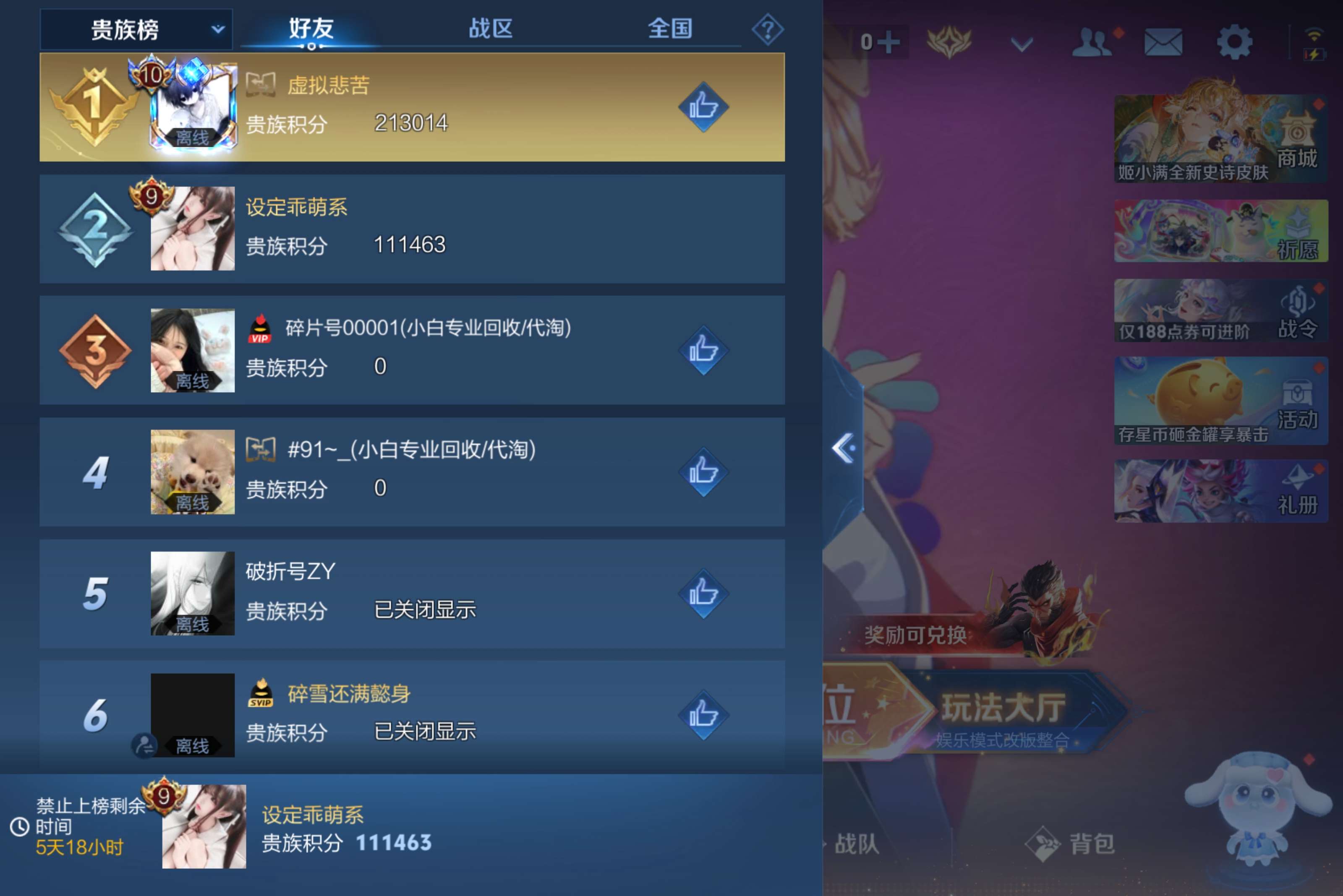 WZCMW4459428王者荣耀账号详情图2 WZCMW4459428王者荣耀账号详情图2