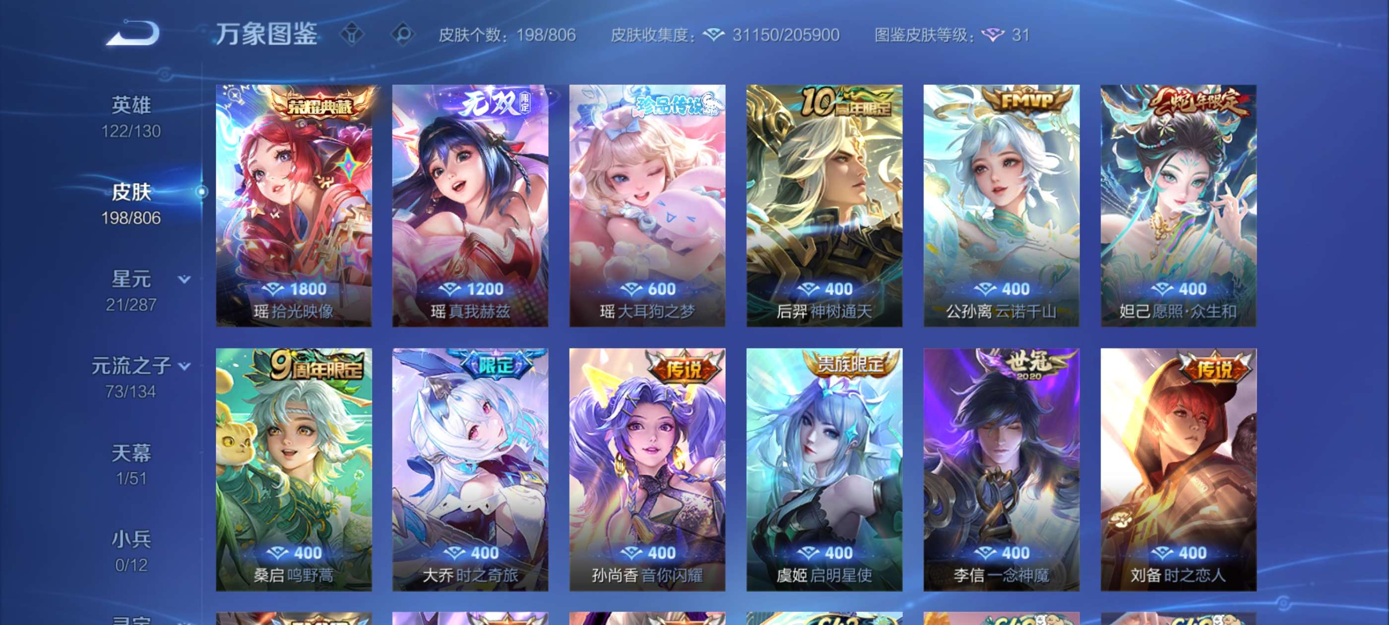 WZCMW4457004王者荣耀账号详情图5 WZCMW4457004王者荣耀账号详情图5