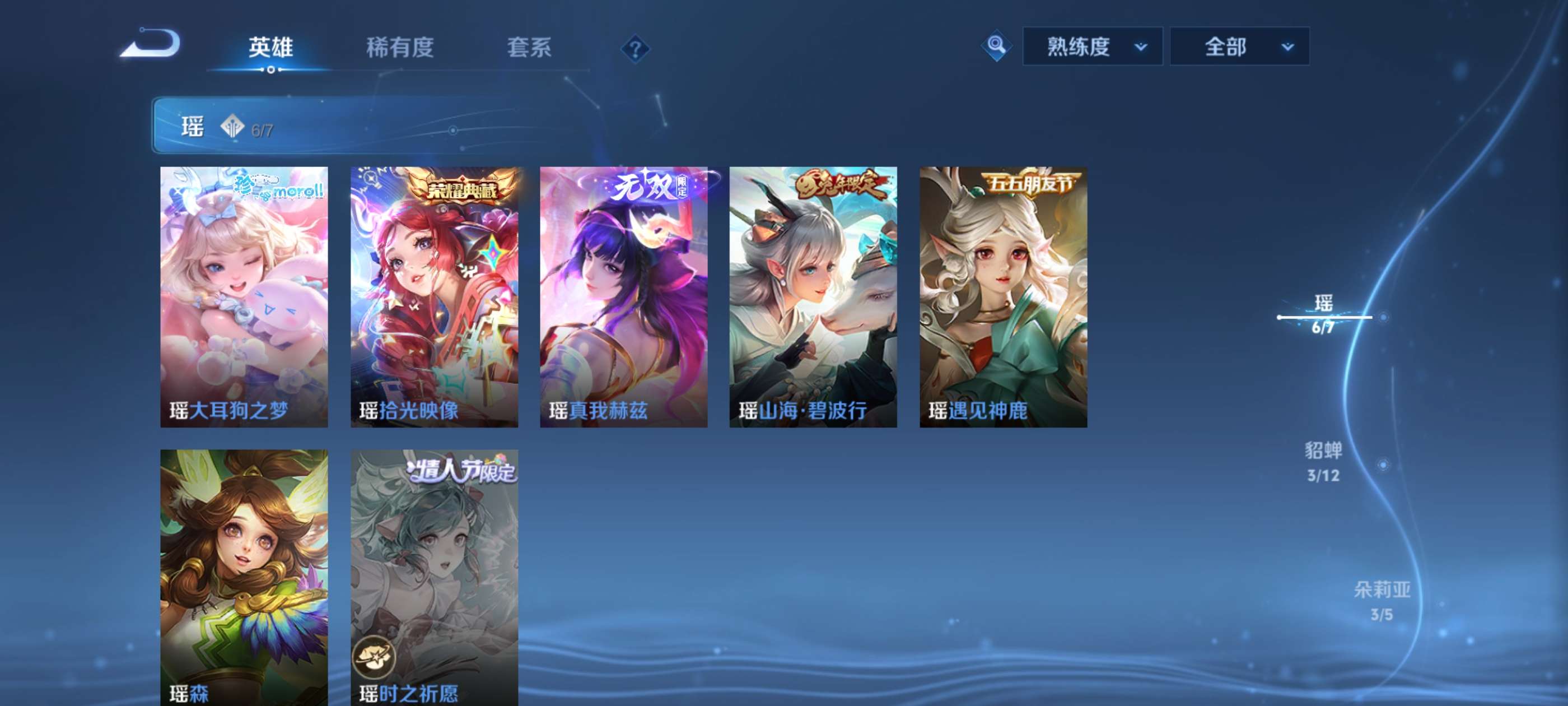 WZCMW4457004王者荣耀账号详情图4 WZCMW4457004王者荣耀账号详情图4