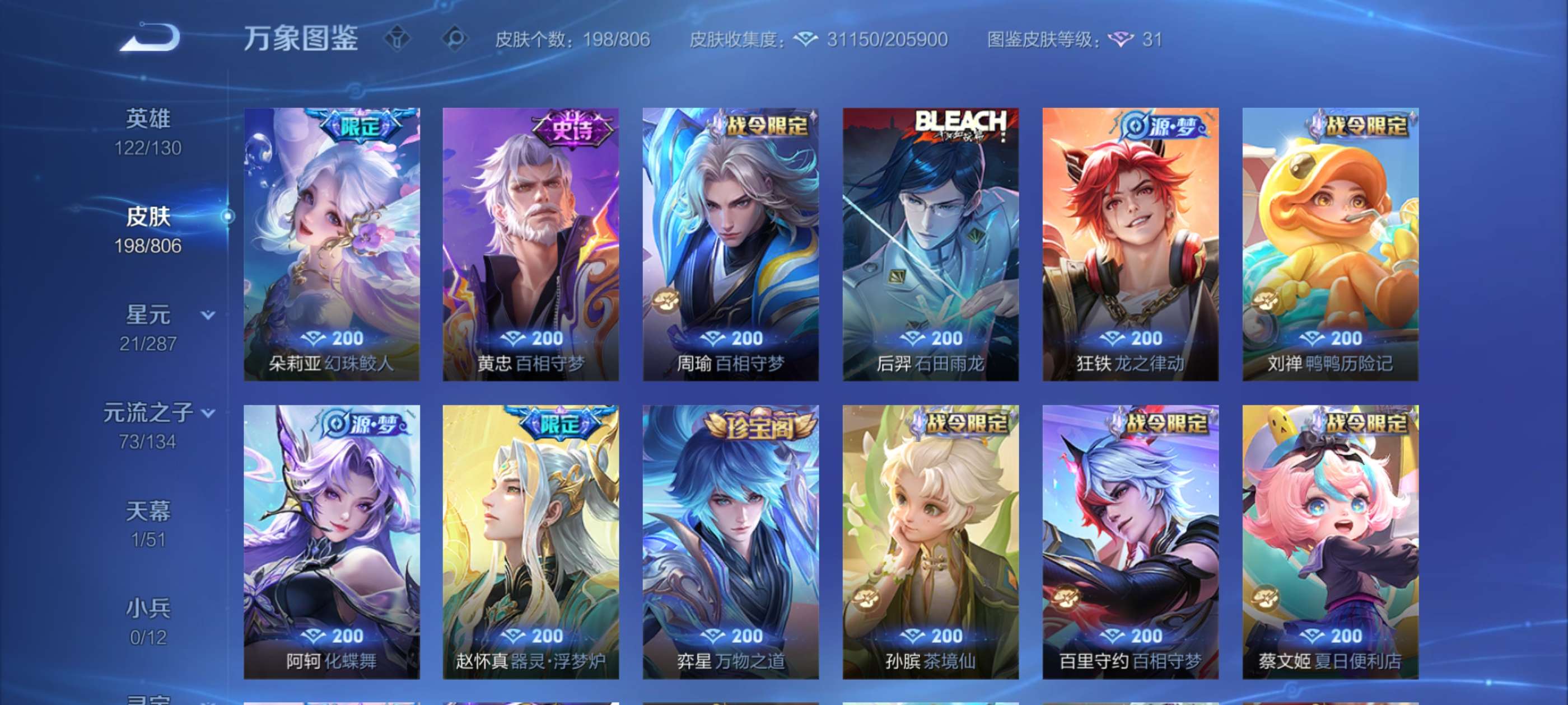 WZCMW4457004王者荣耀账号详情图7 WZCMW4457004王者荣耀账号详情图7