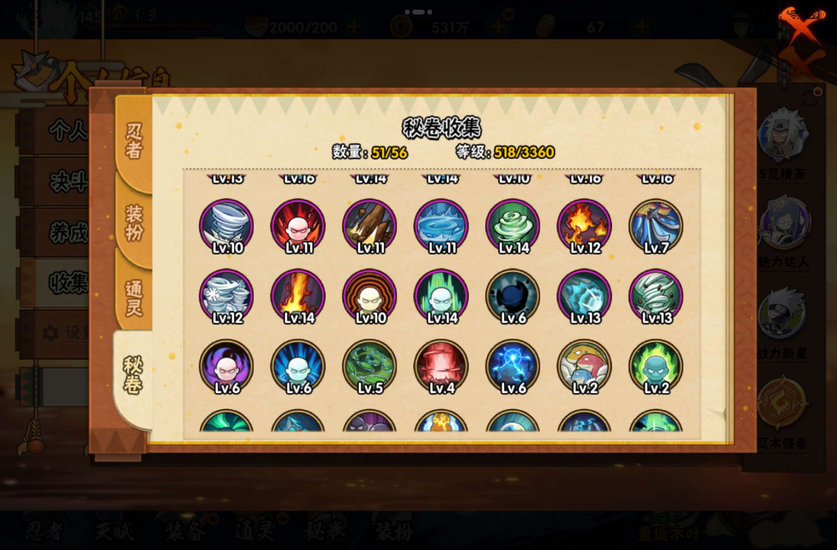HYCMW441438火影忍者账号详情图10 HYCMW441438火影忍者账号详情图10