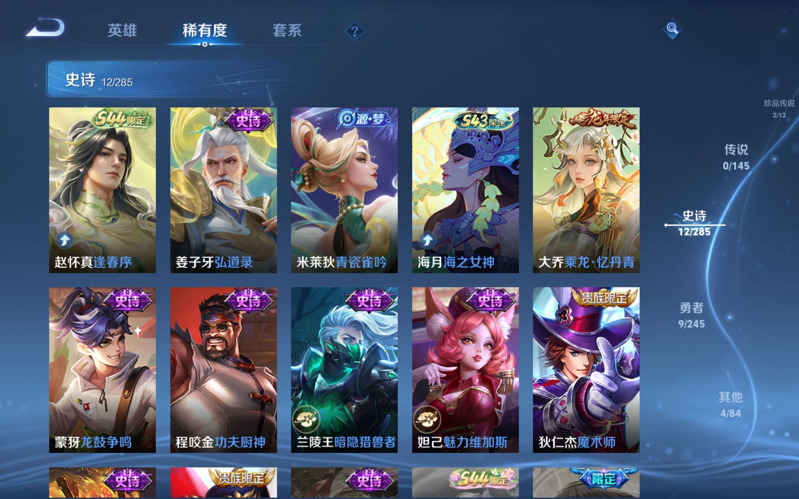 WZCMW4456396王者荣耀账号详情图6 WZCMW4456396王者荣耀账号详情图6