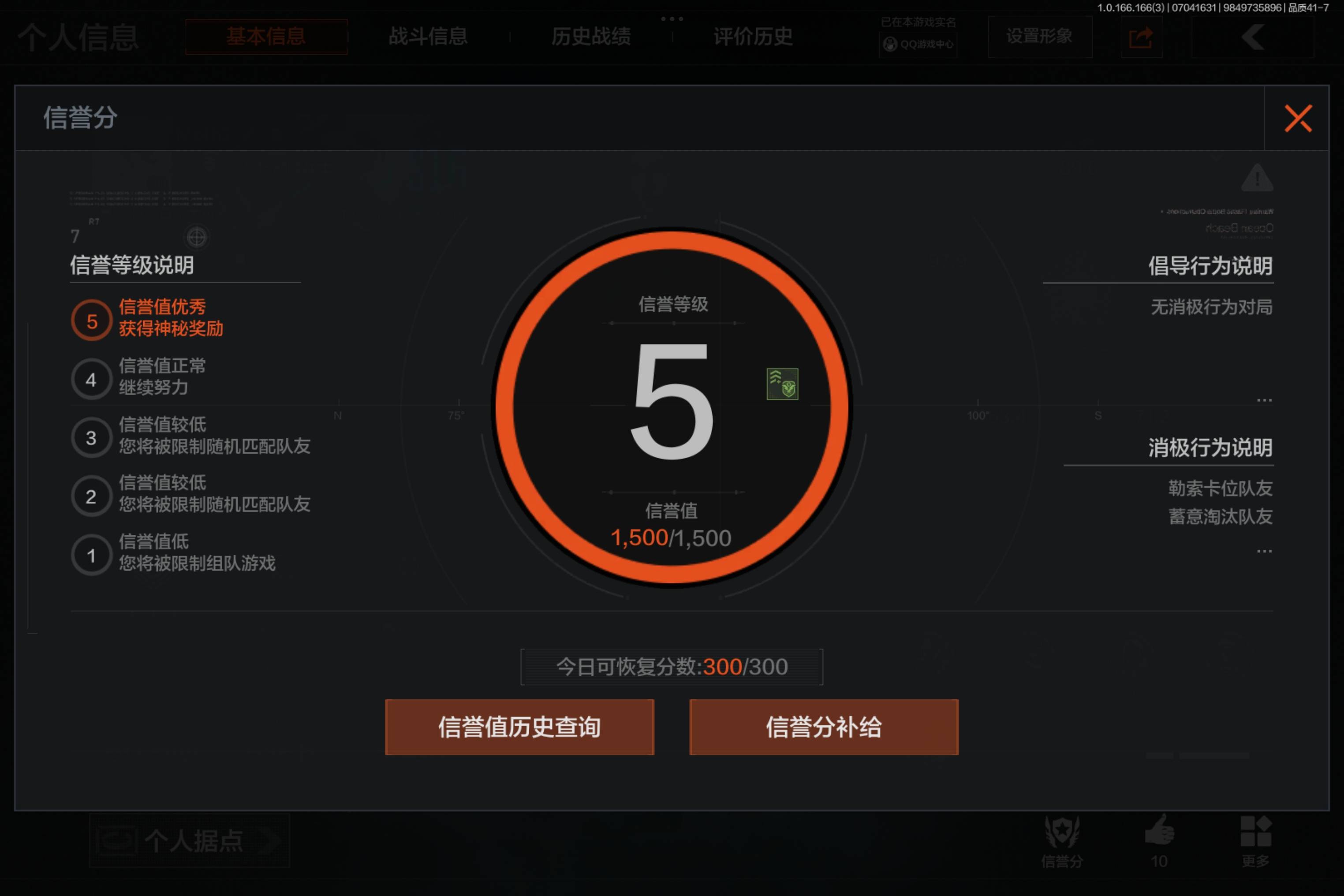 AQCMW430766暗区突围账号详情图22 AQCMW430766暗区突围账号详情图22