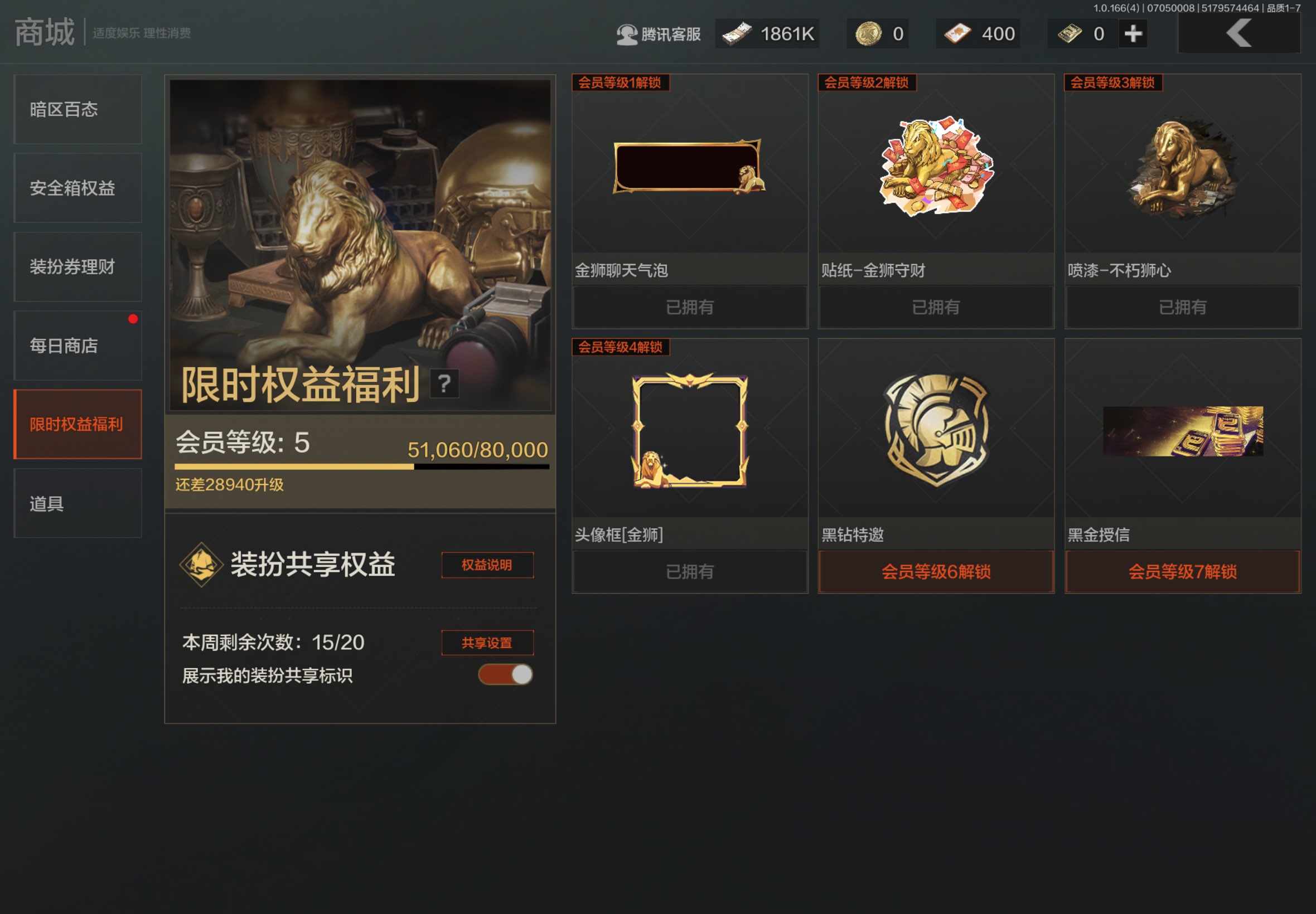 AQCMW430771暗区突围账号详情图3 AQCMW430771暗区突围账号详情图3
