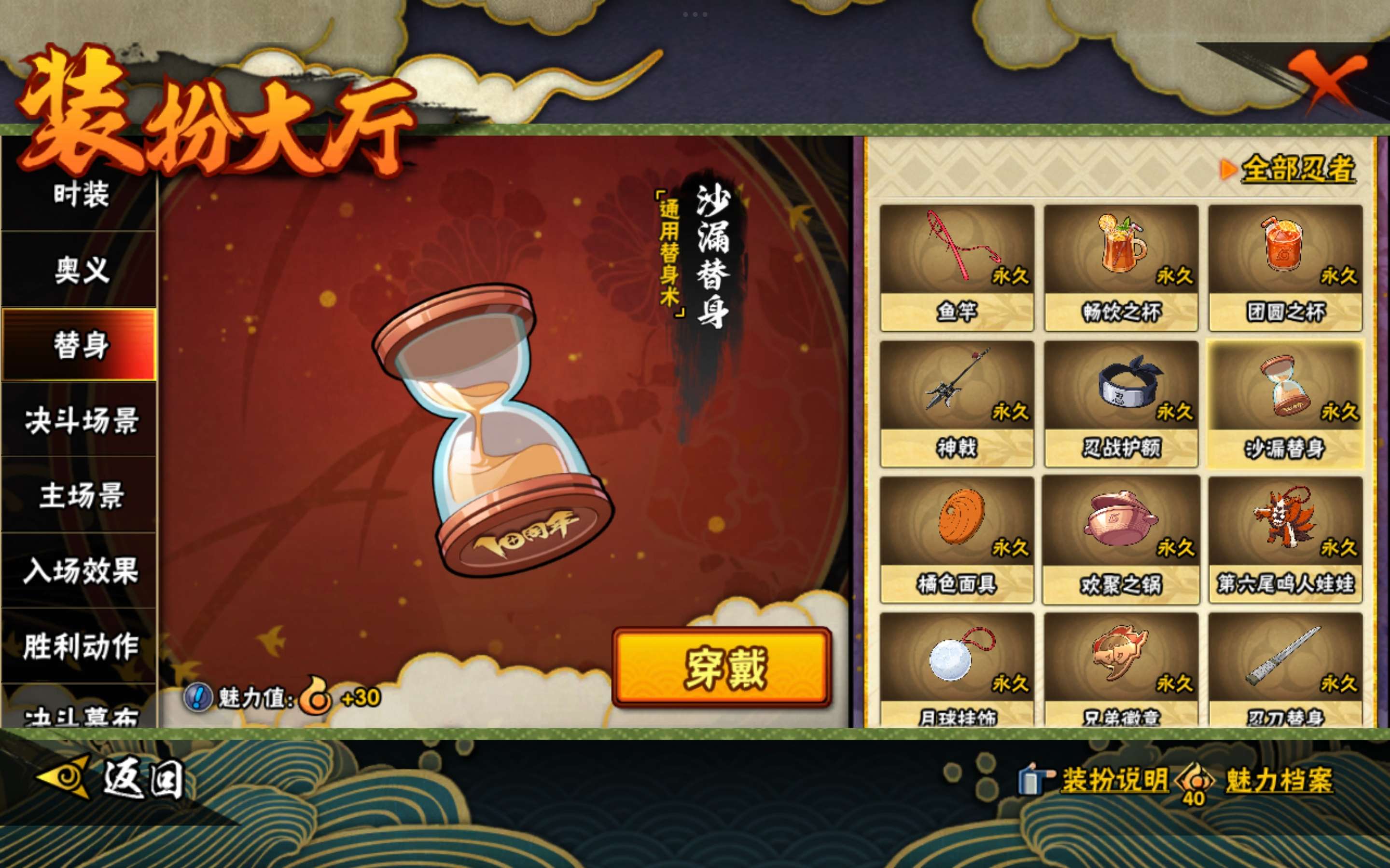HYCMW441597火影忍者账号详情图15