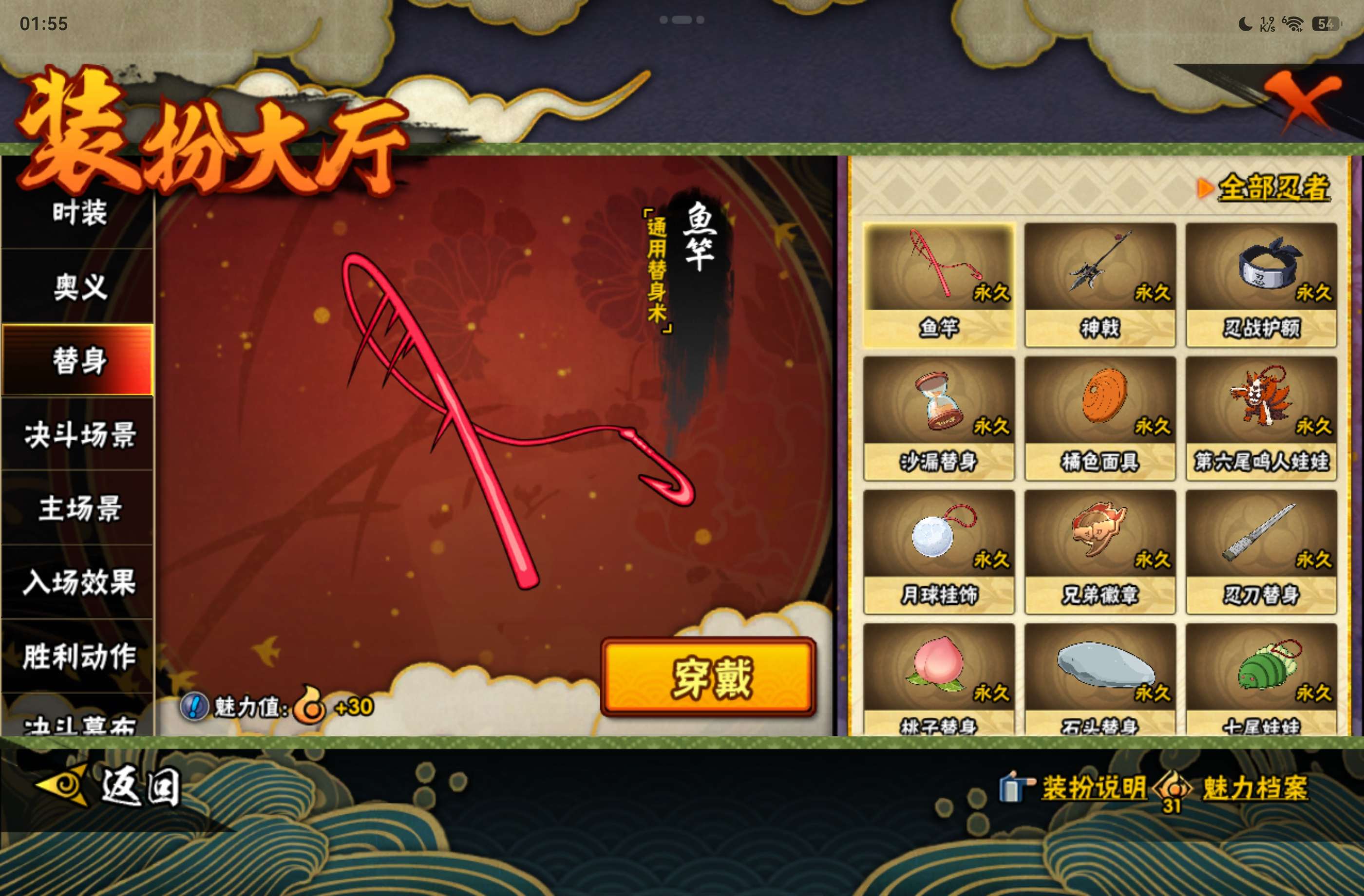 HYCMW441543火影忍者账号详情图12 HYCMW441543火影忍者账号详情图12