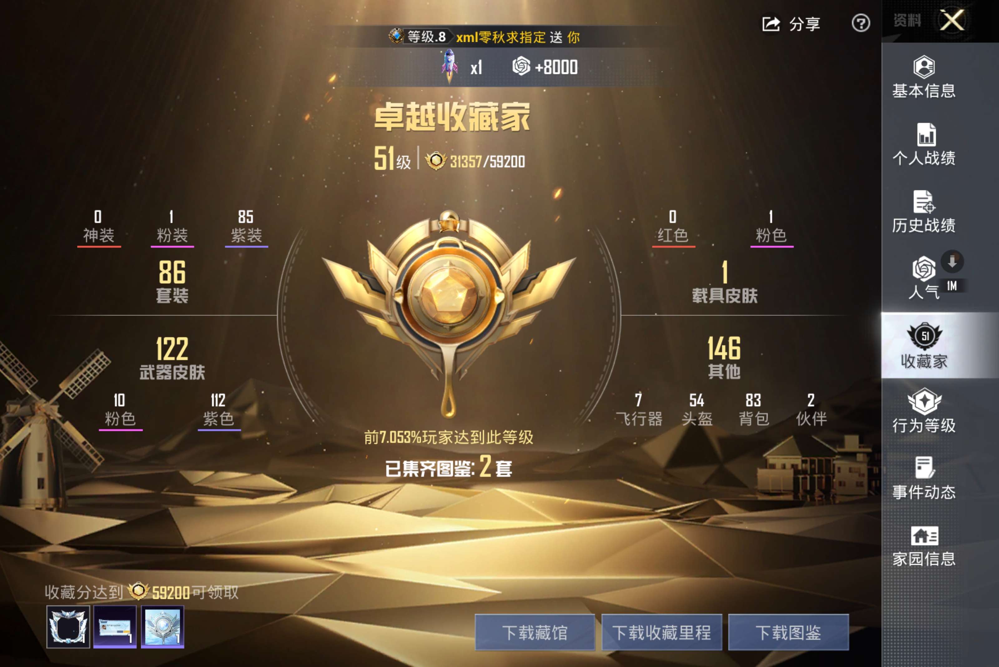 HPCMW4273176和平精英账号详情图3