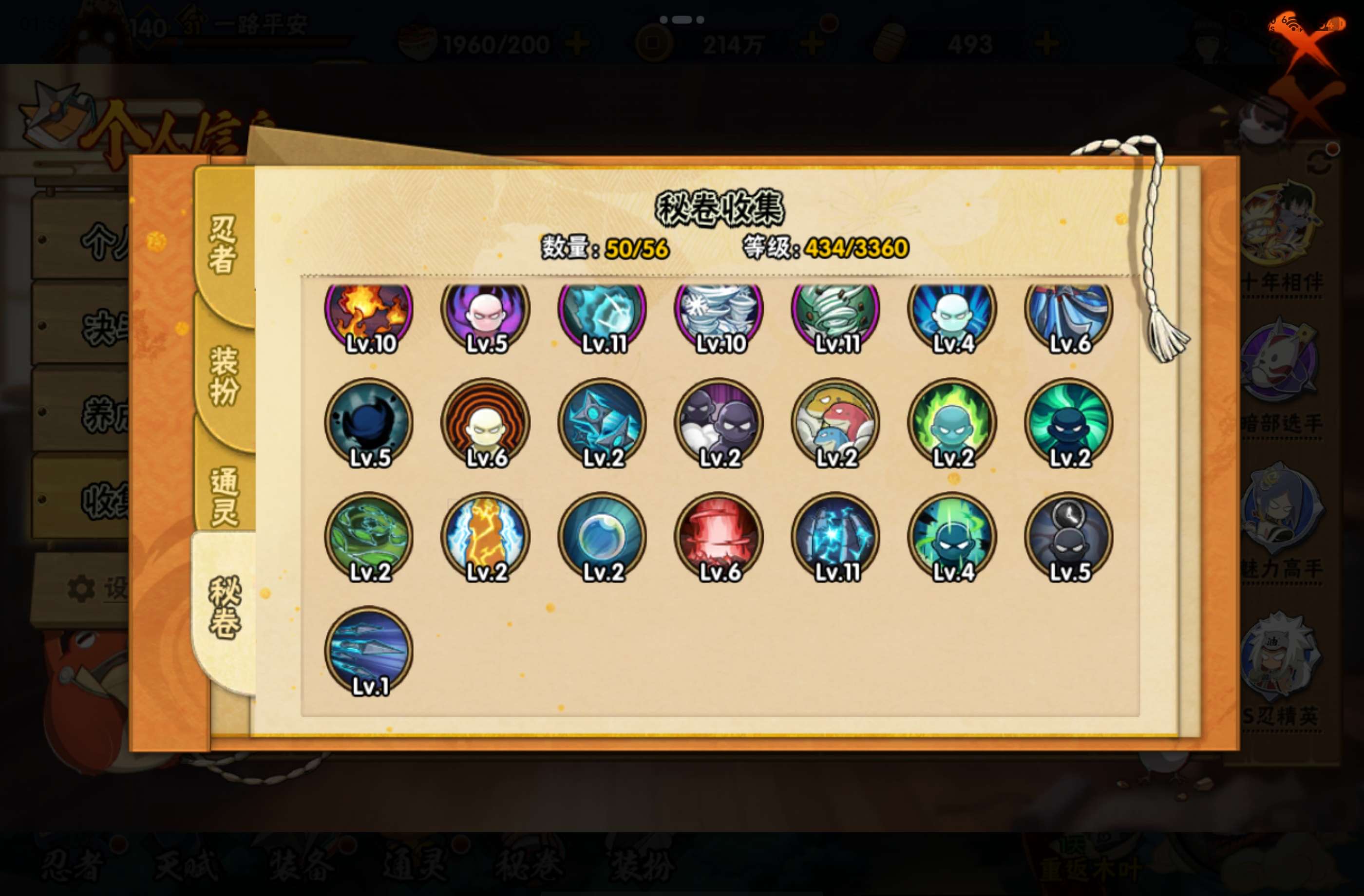HYCMW441543火影忍者账号详情图16 HYCMW441543火影忍者账号详情图16