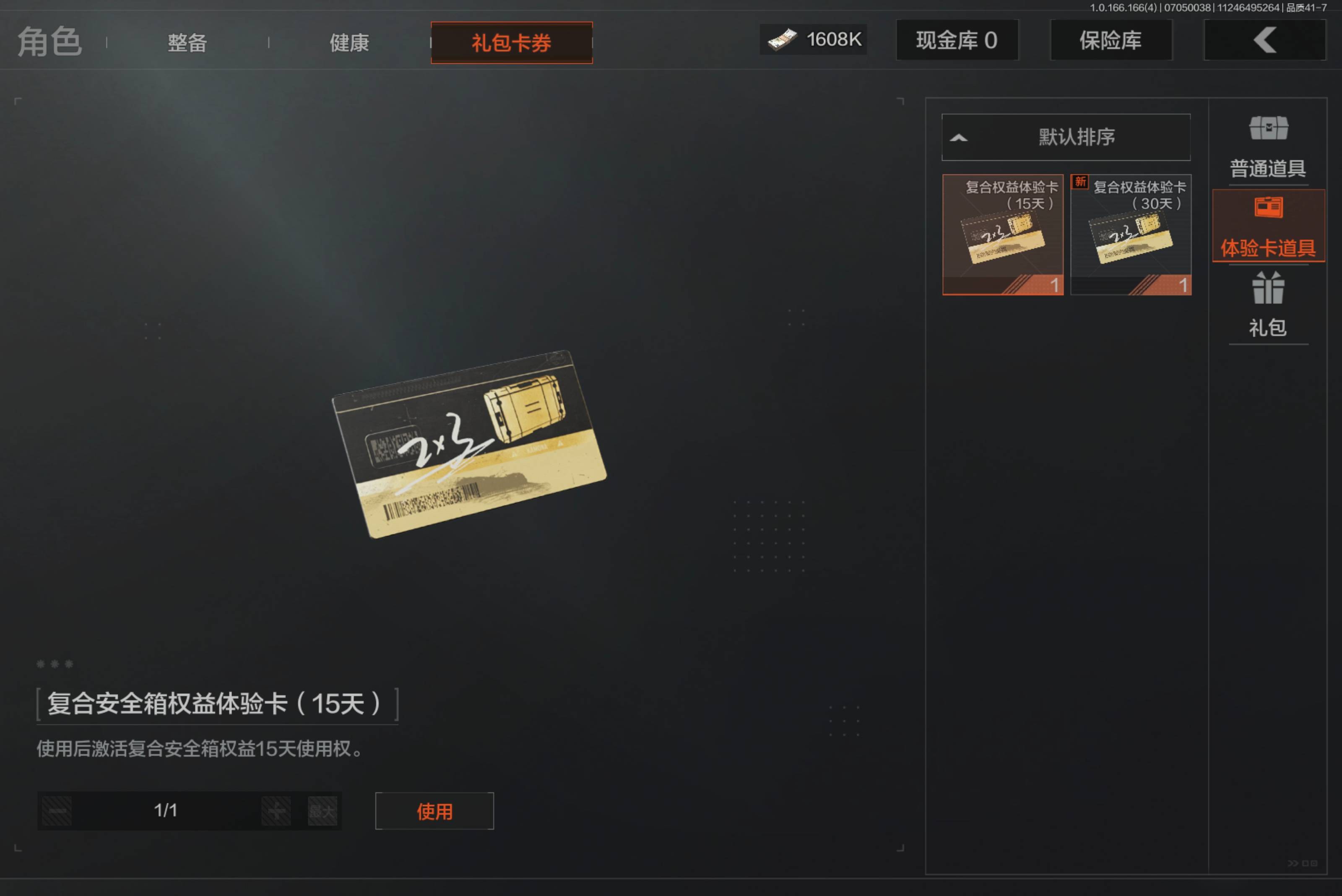 AQCMW430774暗区突围账号详情图7