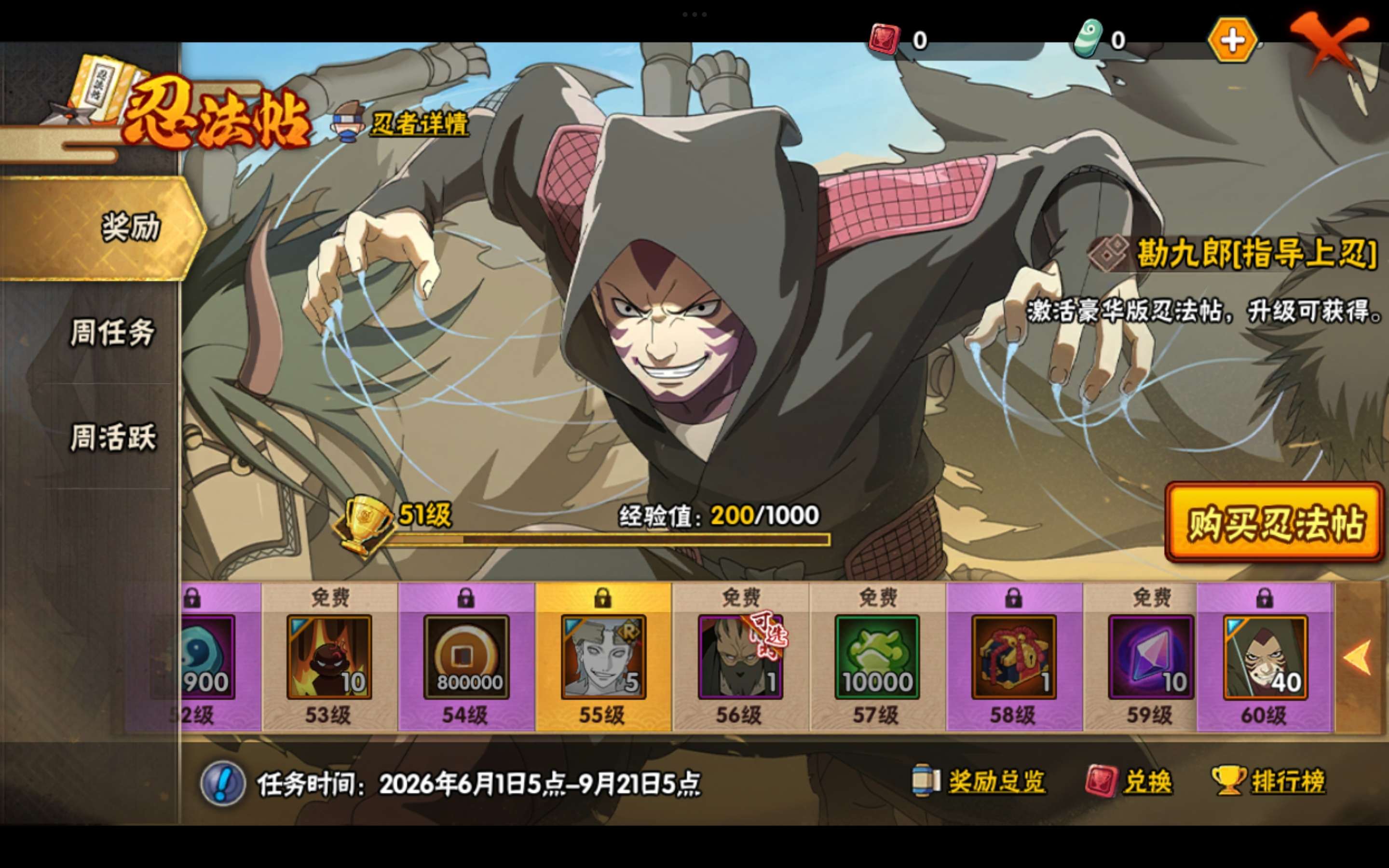 HYCMW441597火影忍者账号详情图32