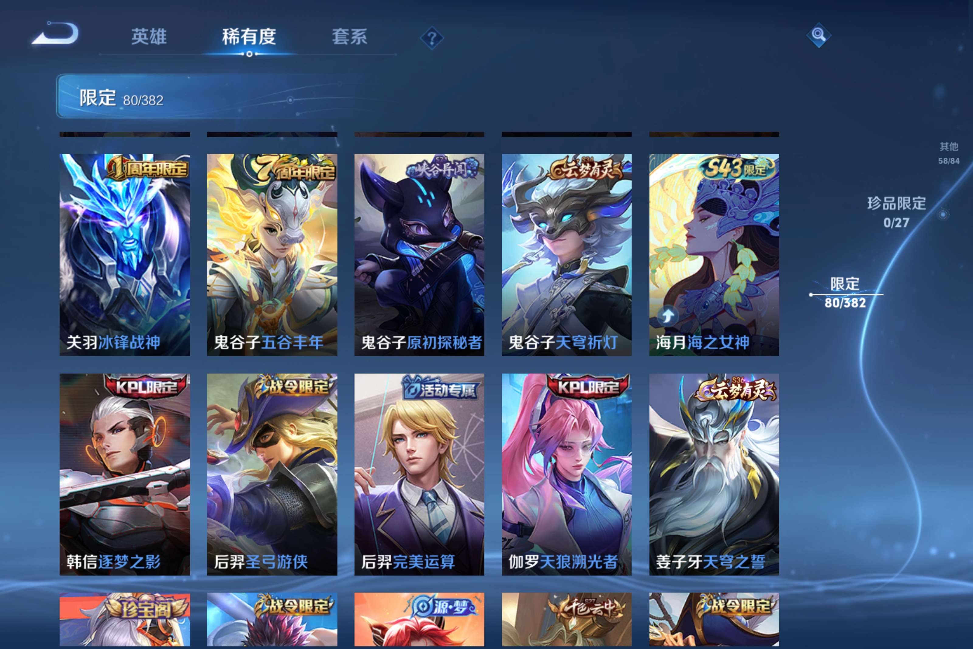 WZCMW4458350王者荣耀账号详情图3 WZCMW4458350王者荣耀账号详情图3