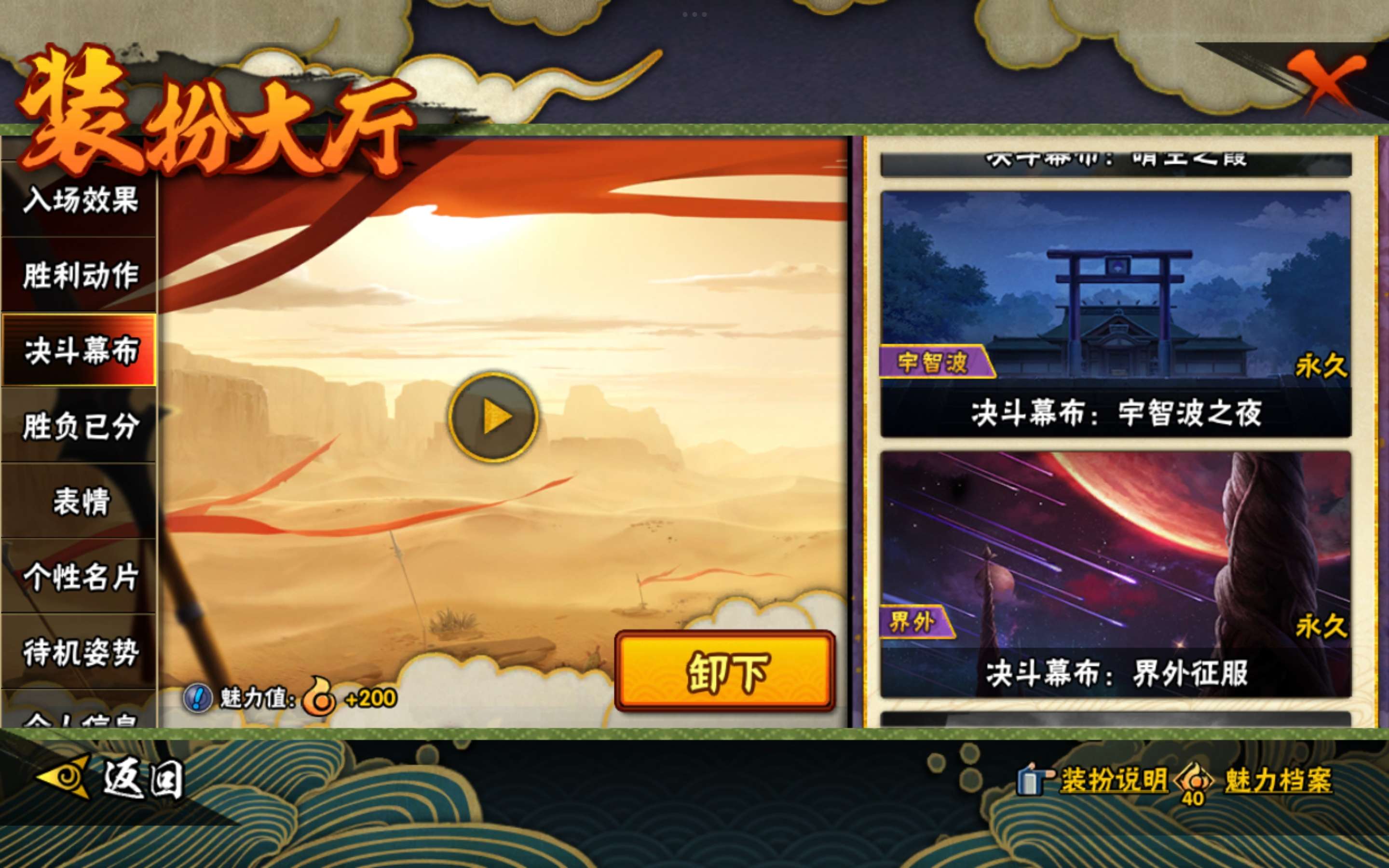 HYCMW441597火影忍者账号详情图27