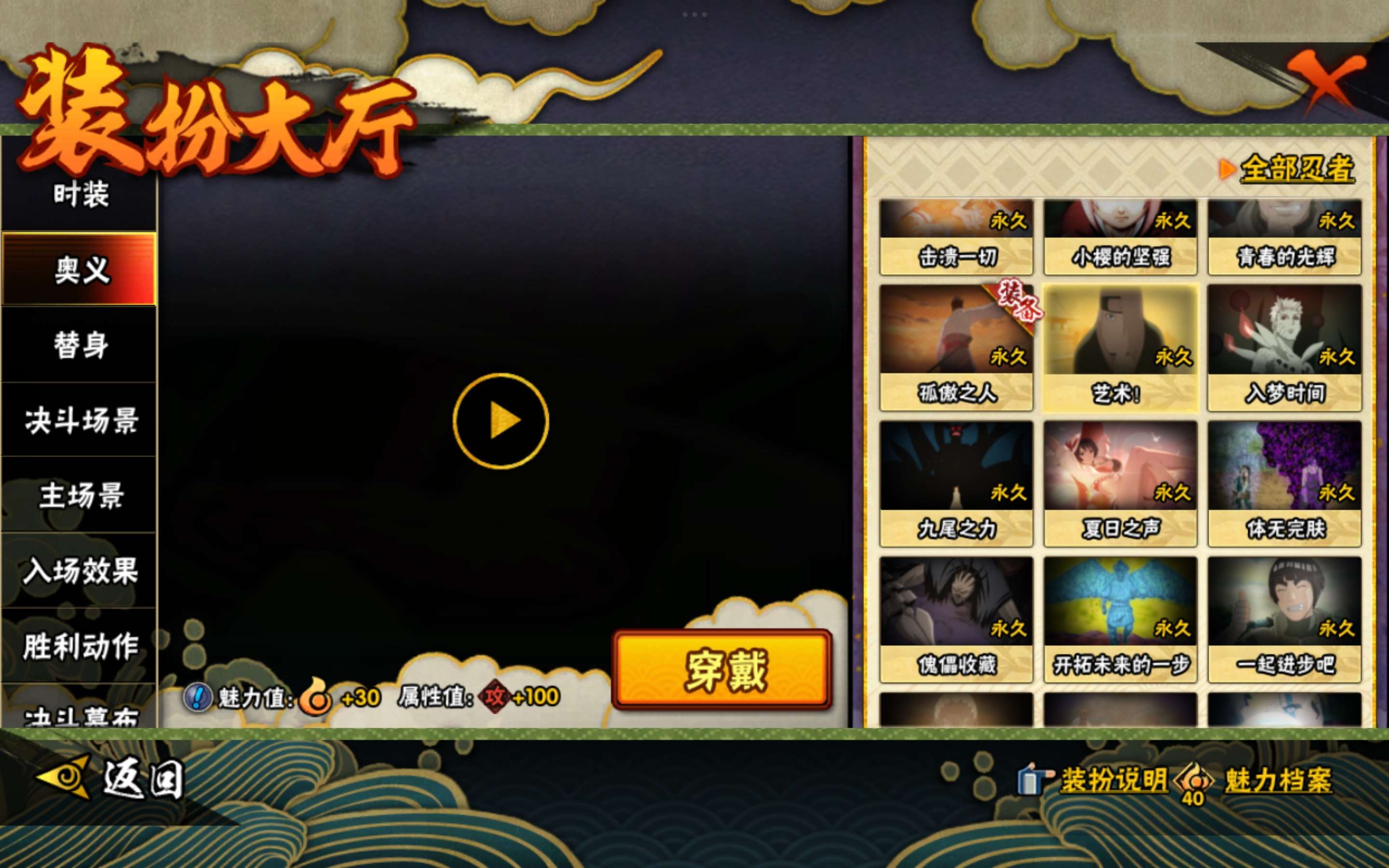 HYCMW441597火影忍者账号详情图13