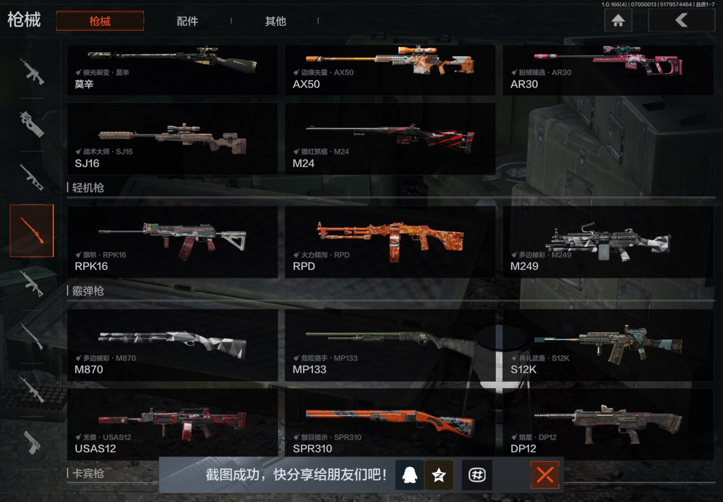 AQCMW430771暗区突围账号详情图15 AQCMW430771暗区突围账号详情图15