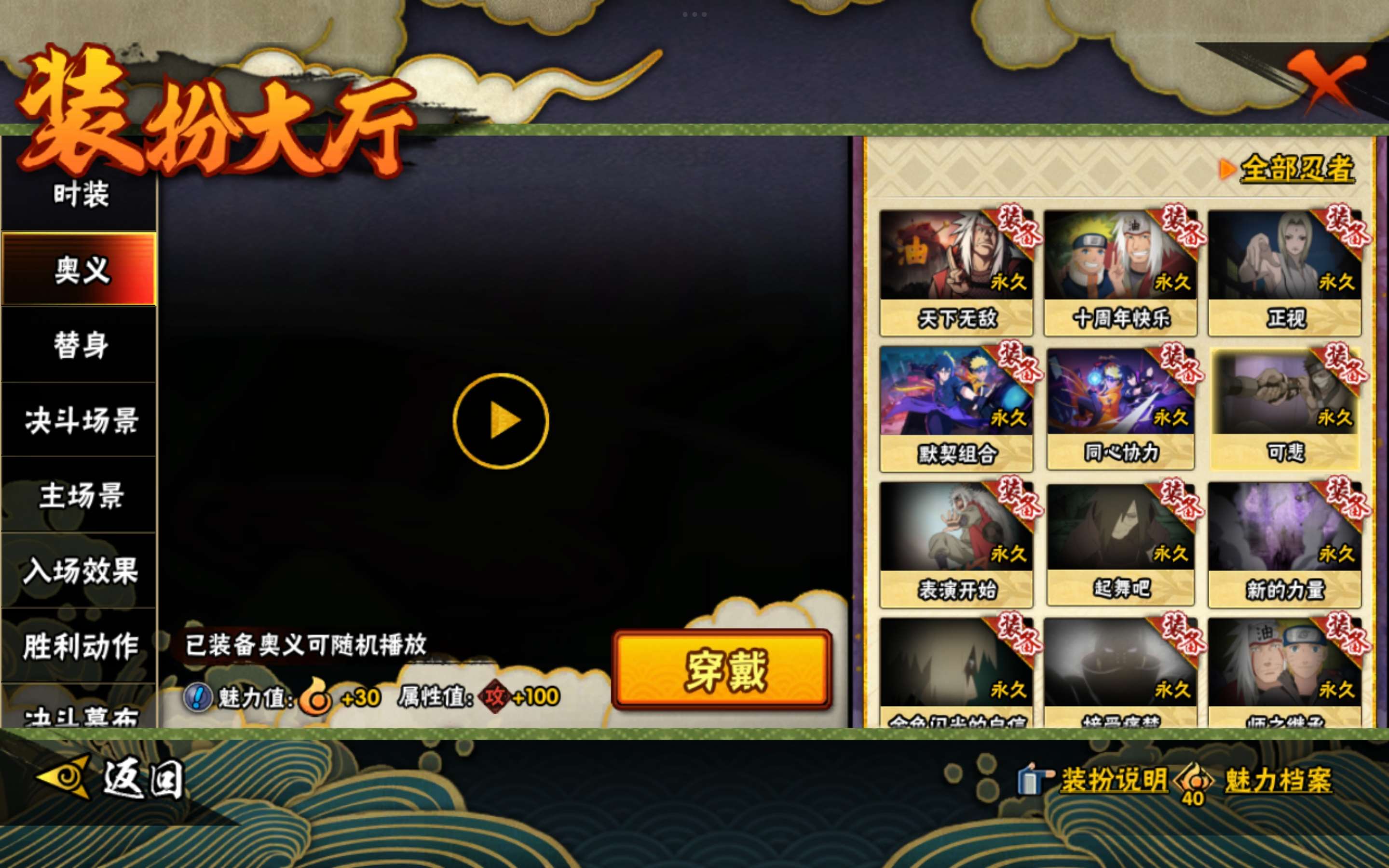 HYCMW441597火影忍者账号详情图12