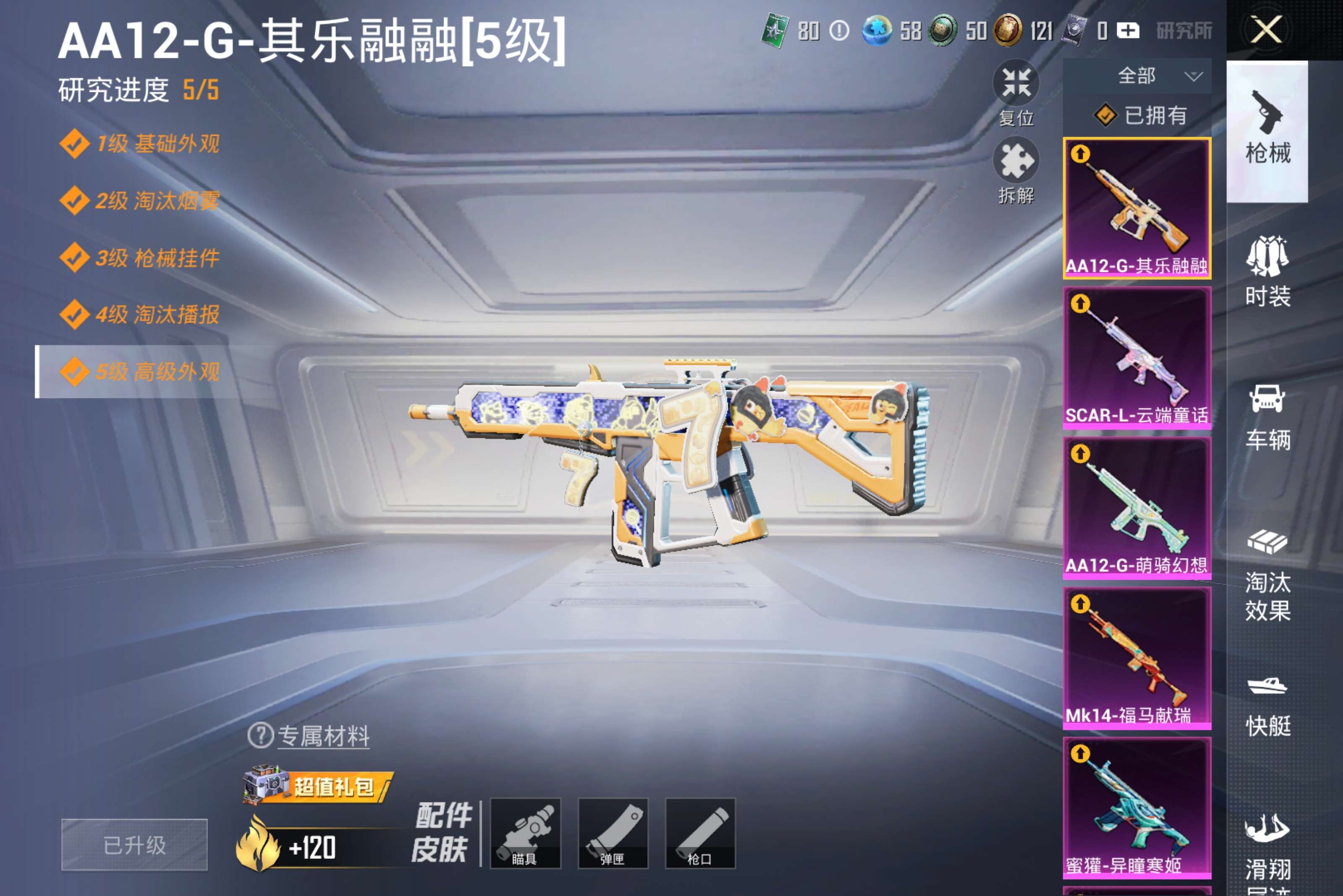 HPCMW4273176和平精英账号详情图2