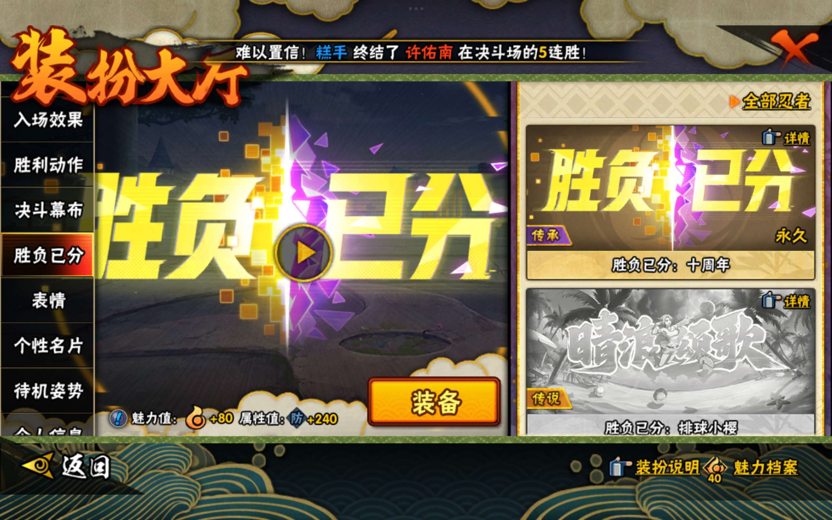 HYCMW441597火影忍者账号详情图28