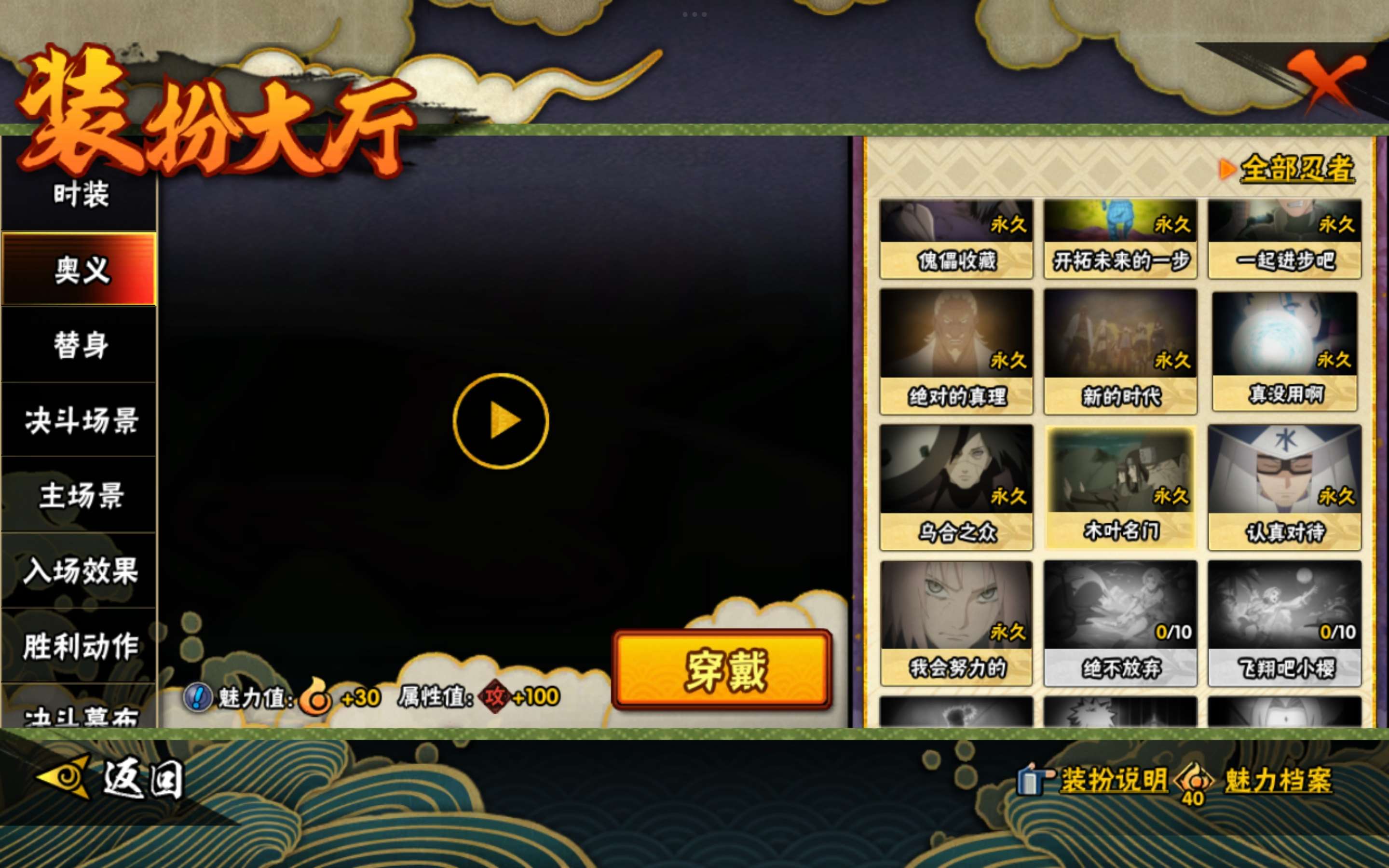 HYCMW441597火影忍者账号详情图14